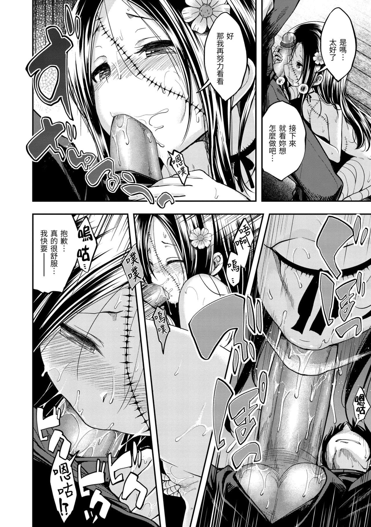 [Hirama Hirokazu] Fu a 〜 Kku no Jikan | 愛愛時間到 [Chinese] [Decensored] [Digital] page 168
