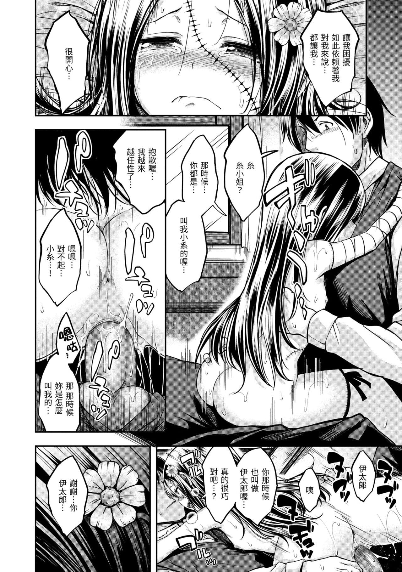 [Hirama Hirokazu] Fu a 〜 Kku no Jikan | 愛愛時間到 [Chinese] [Decensored] [Digital] page 172