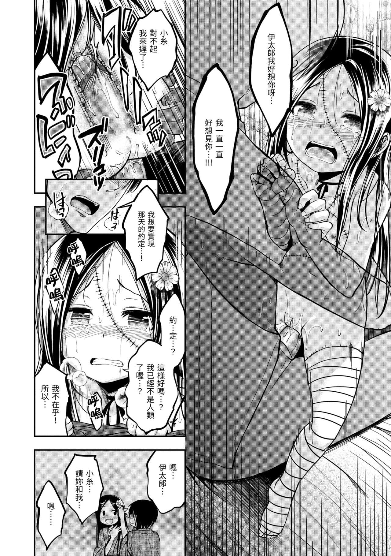 [Hirama Hirokazu] Fu a 〜 Kku no Jikan | 愛愛時間到 [Chinese] [Decensored] [Digital] page 174
