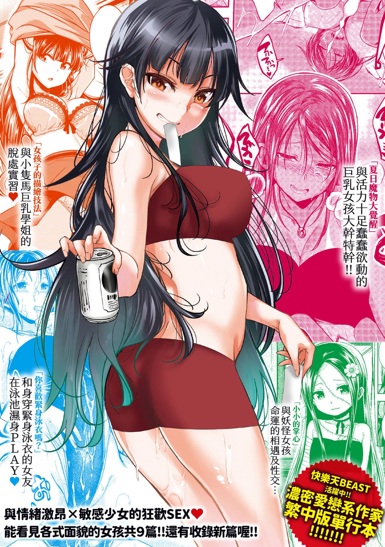 [Hirama Hirokazu] Fu a 〜 Kku no Jikan | 愛愛時間到 [Chinese] [Decensored] [Digital] page 183