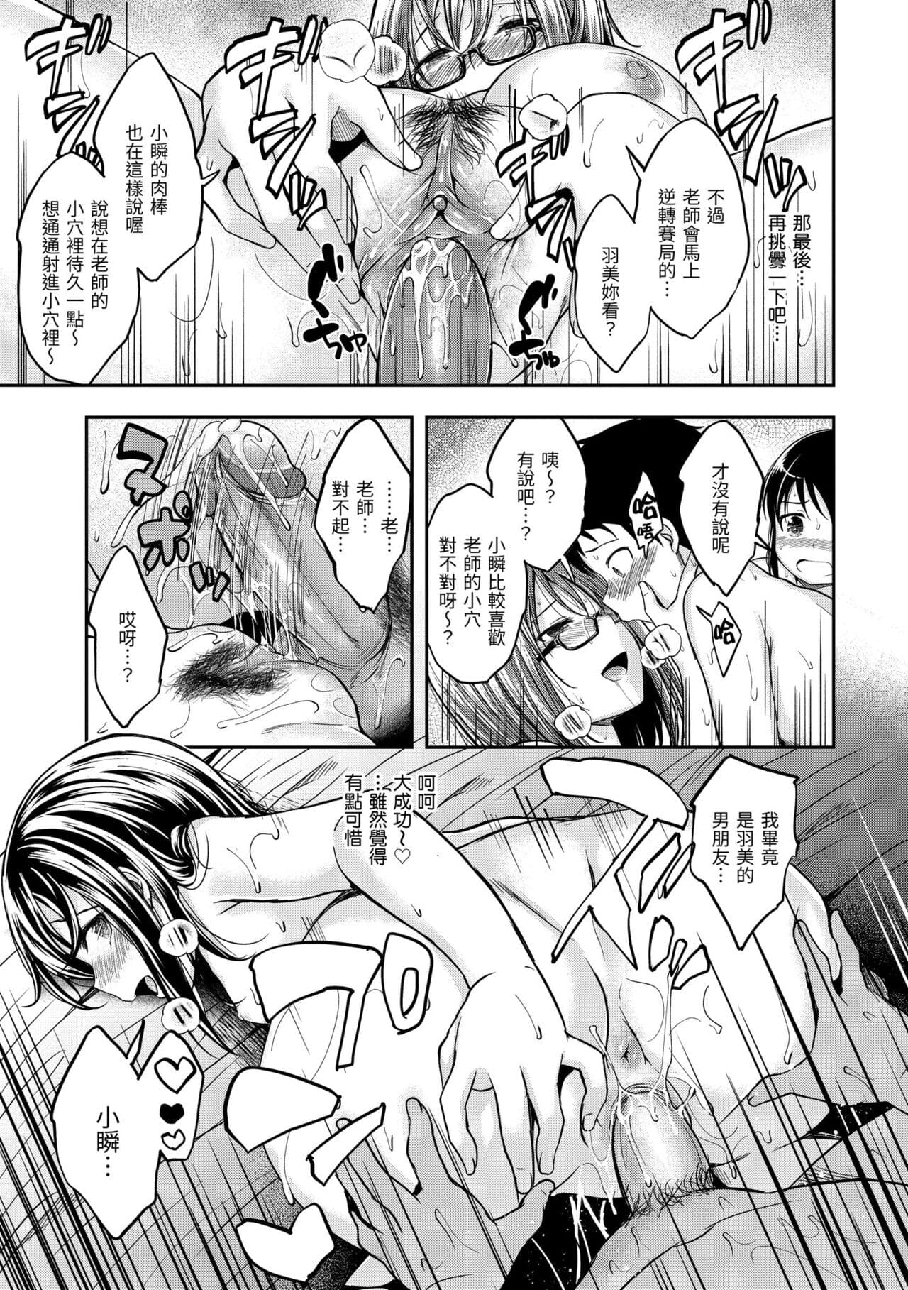 [Hirama Hirokazu] Fu a 〜 Kku no Jikan | 愛愛時間到 [Chinese] [Decensored] [Digital] page 27