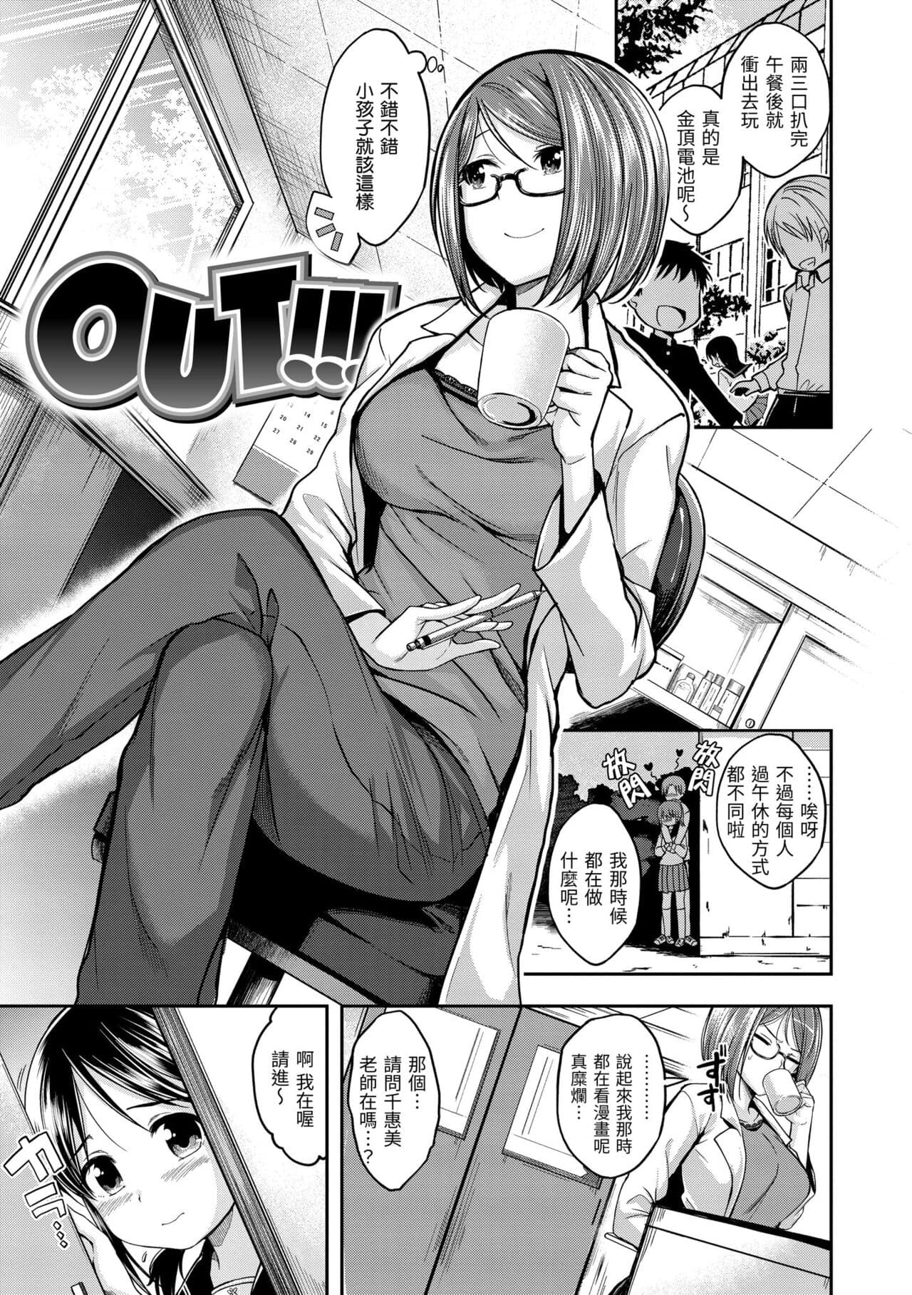 [Hirama Hirokazu] Fu a 〜 Kku no Jikan | 愛愛時間到 [Chinese] [Decensored] [Digital] page 3