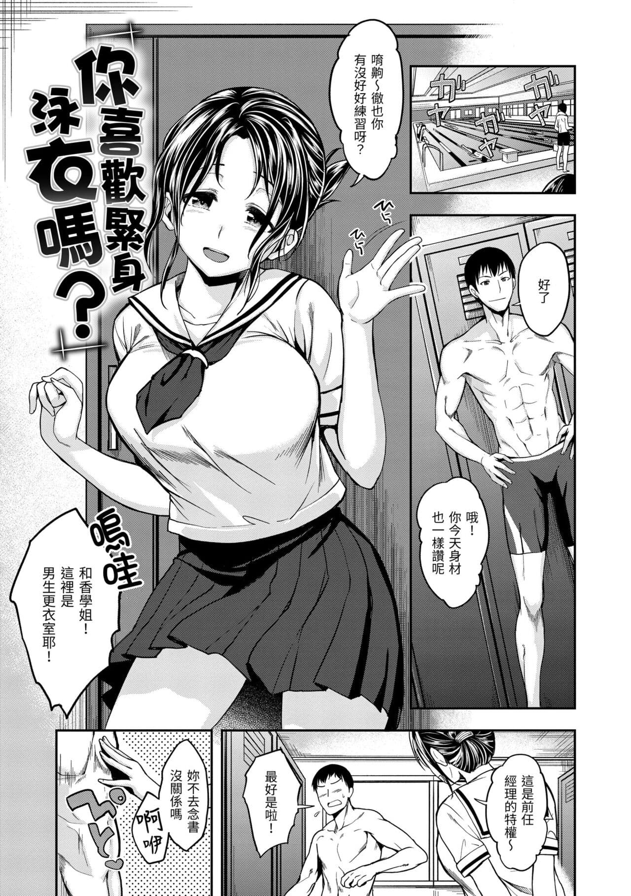 [Hirama Hirokazu] Fu a 〜 Kku no Jikan | 愛愛時間到 [Chinese] [Decensored] [Digital] page 31