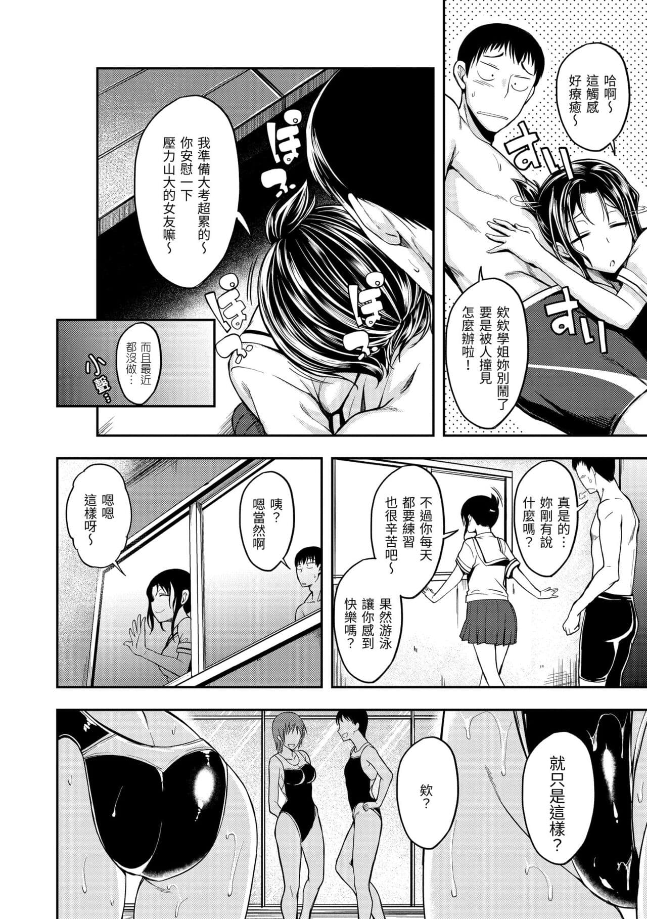 [Hirama Hirokazu] Fu a 〜 Kku no Jikan | 愛愛時間到 [Chinese] [Decensored] [Digital] page 32