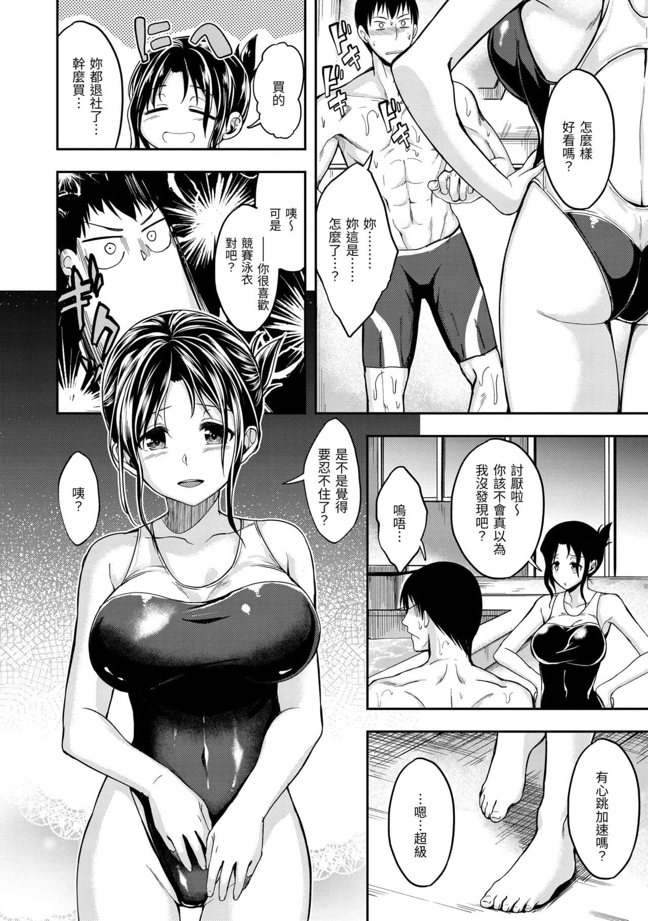 [Hirama Hirokazu] Fu a 〜 Kku no Jikan | 愛愛時間到 [Chinese] [Decensored] [Digital] page 36