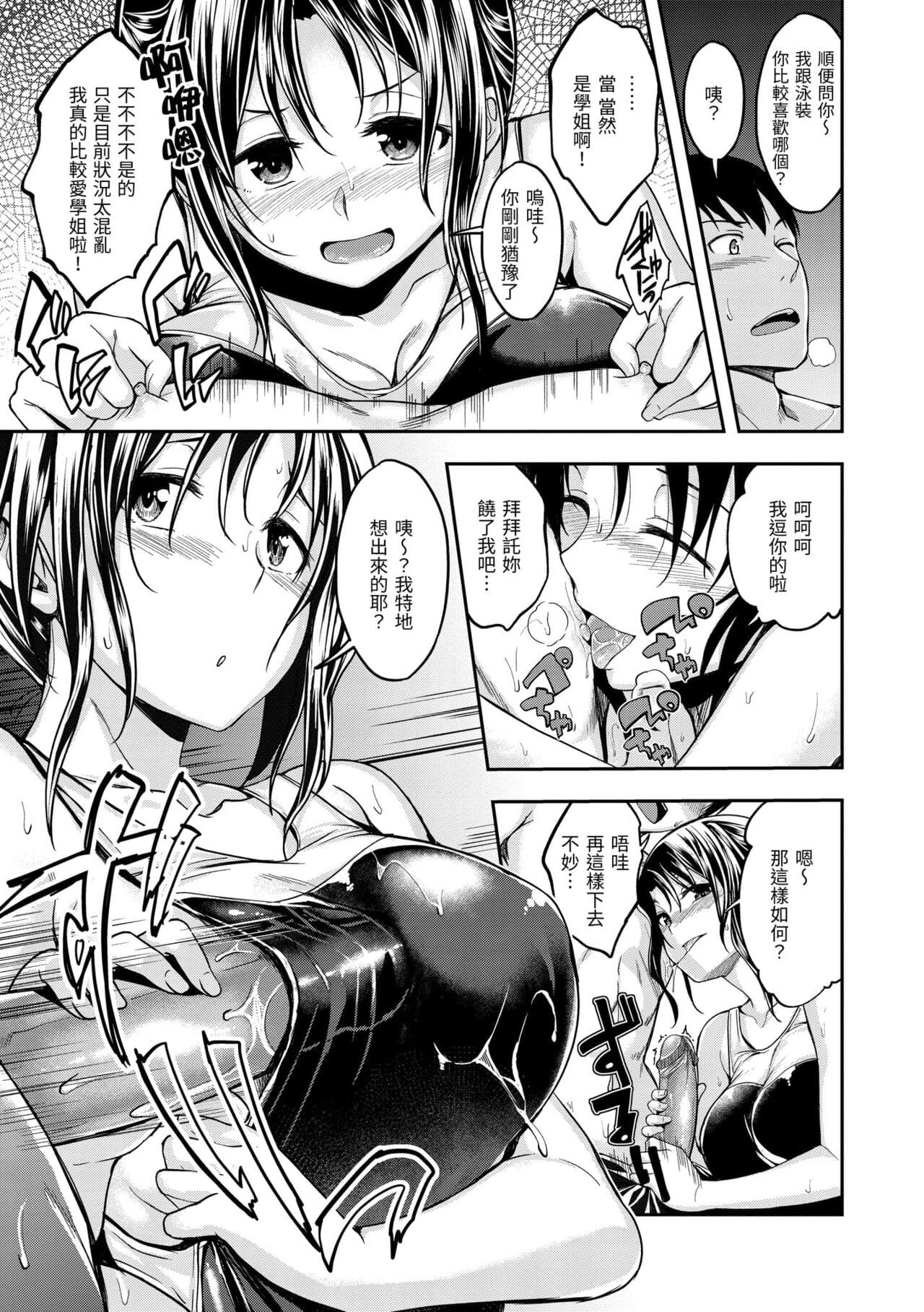[Hirama Hirokazu] Fu a 〜 Kku no Jikan | 愛愛時間到 [Chinese] [Decensored] [Digital] page 39