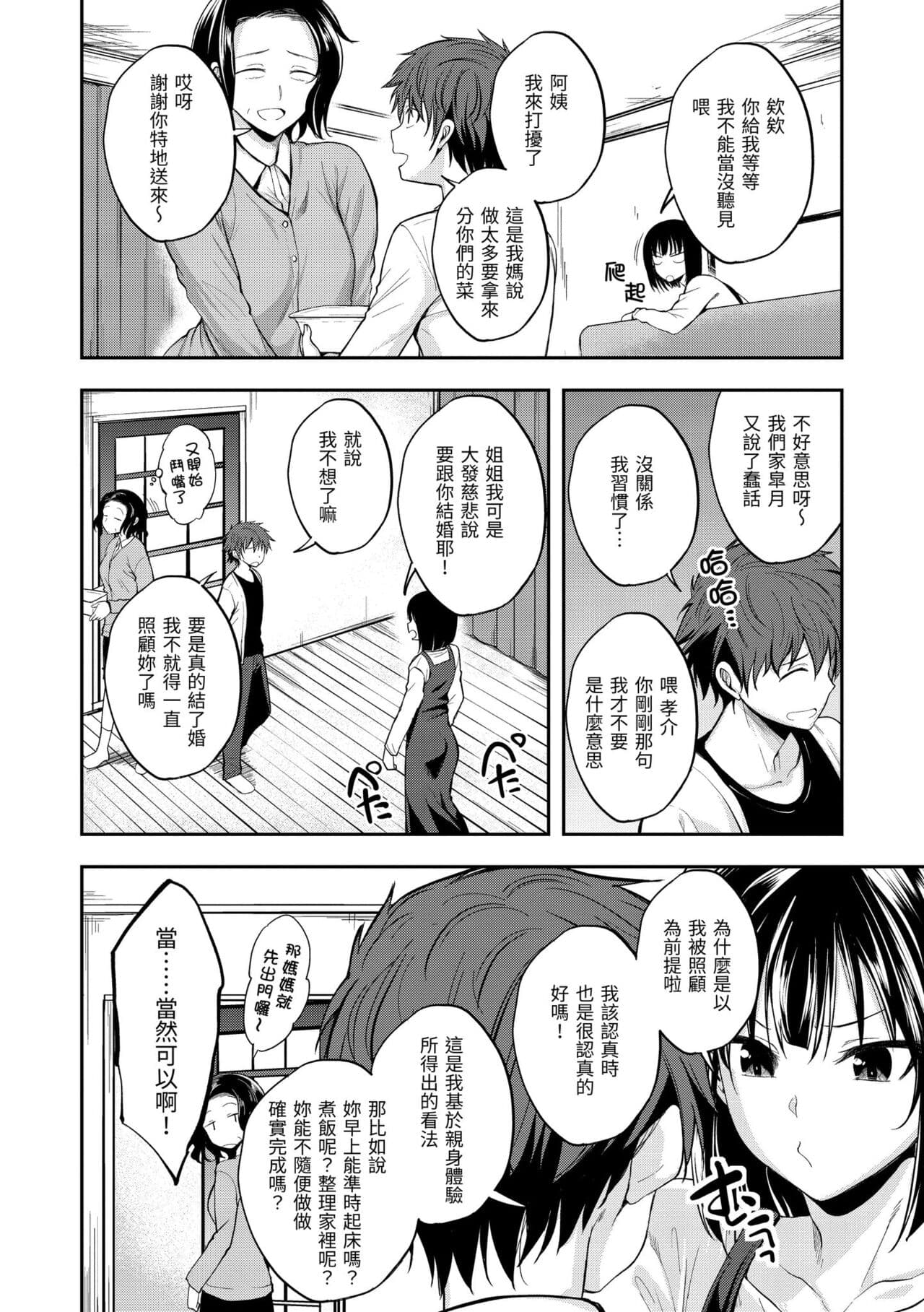 [Hirama Hirokazu] Fu a 〜 Kku no Jikan | 愛愛時間到 [Chinese] [Decensored] [Digital] page 56