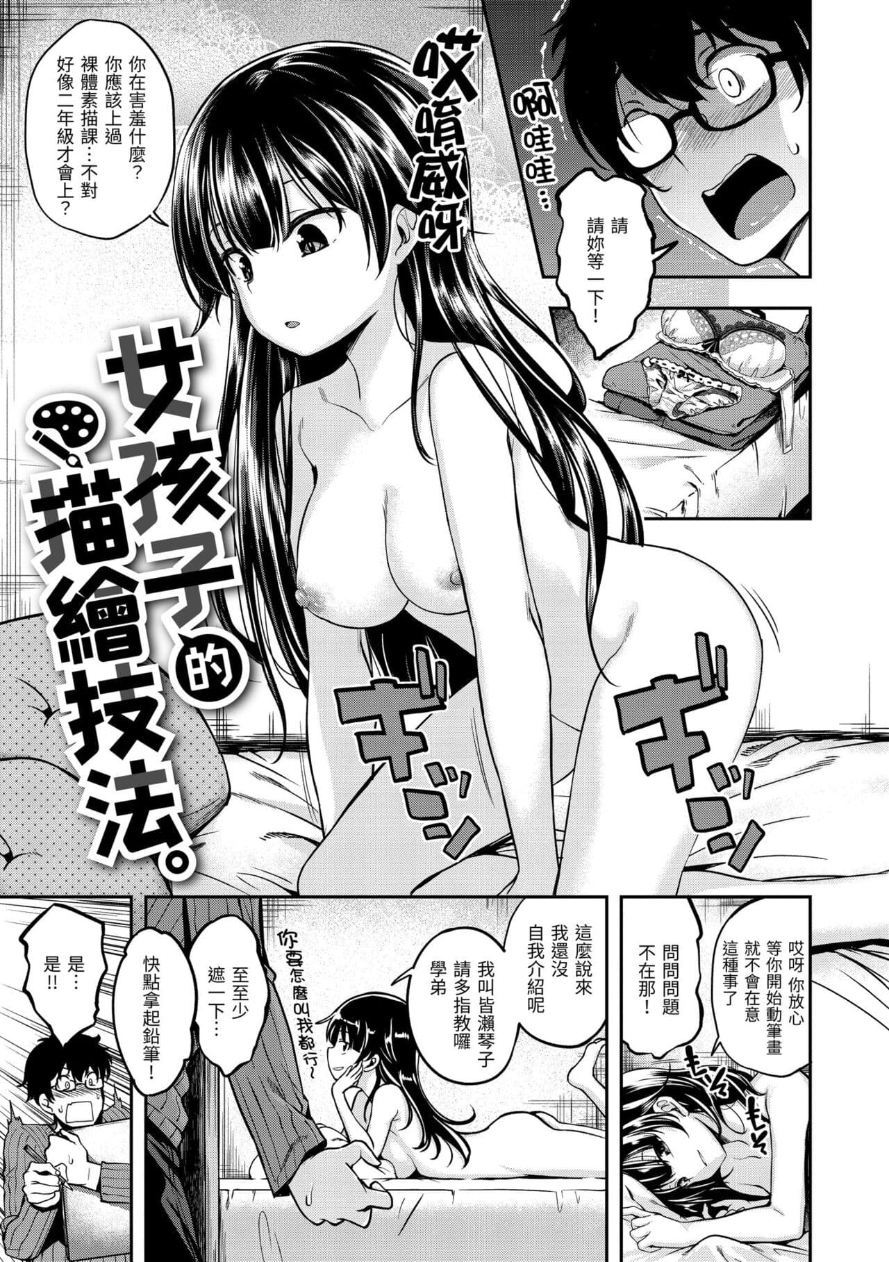 [Hirama Hirokazu] Fu a 〜 Kku no Jikan | 愛愛時間到 [Chinese] [Decensored] [Digital] page 95