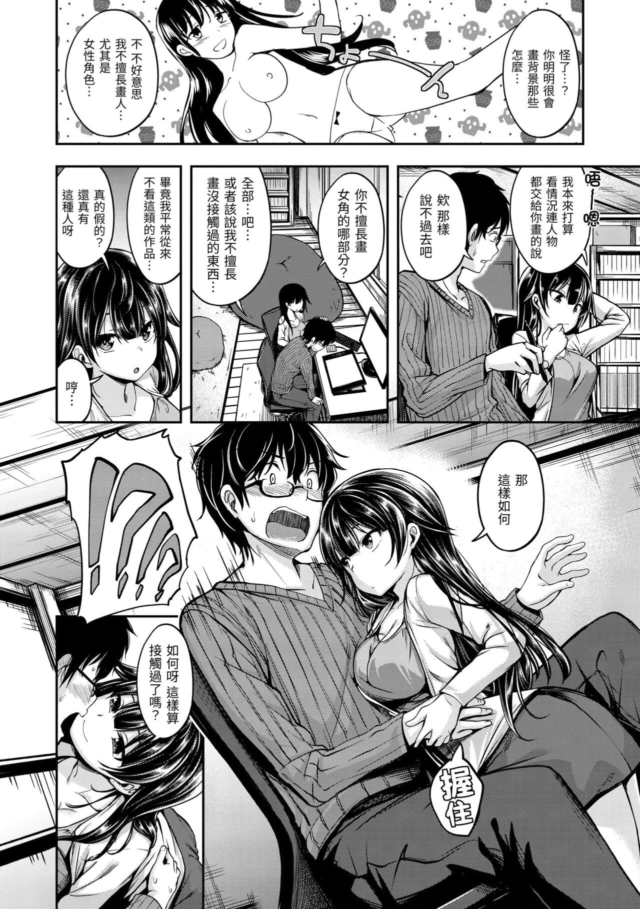 [Hirama Hirokazu] Fu a 〜 Kku no Jikan | 愛愛時間到 [Chinese] [Decensored] [Digital] page 98