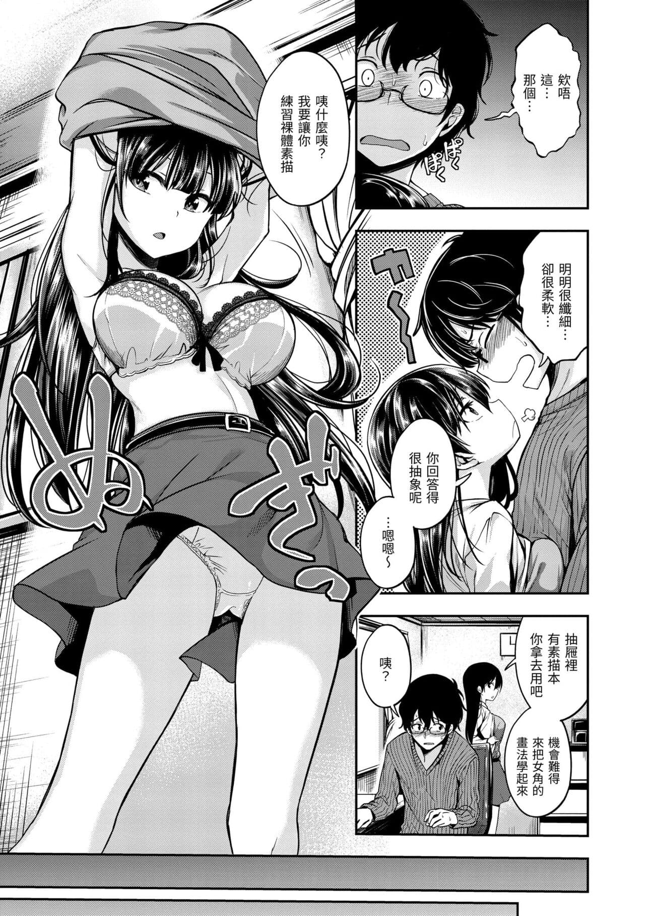 [Hirama Hirokazu] Fu a 〜 Kku no Jikan | 愛愛時間到 [Chinese] [Decensored] [Digital] page 99