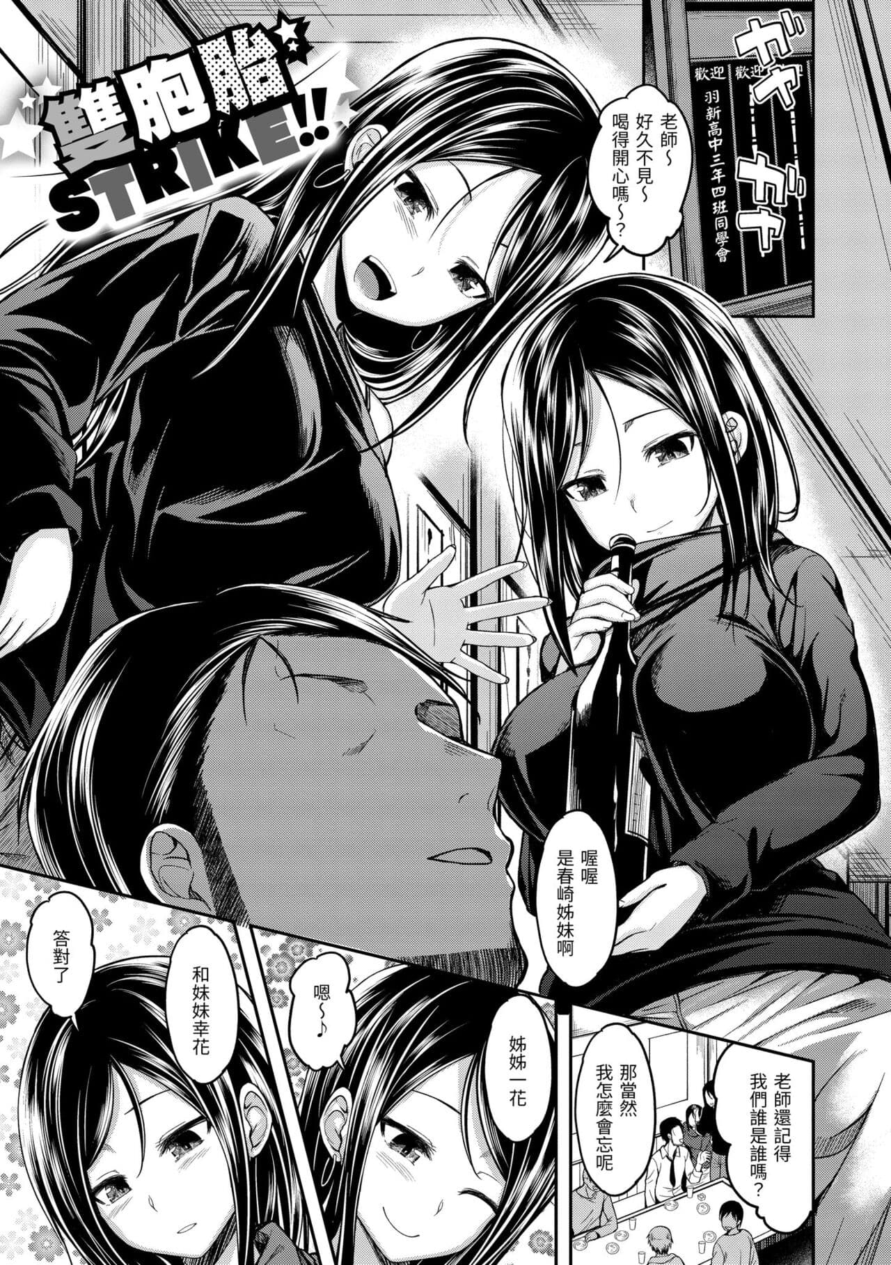 [Hirama Hirokazu] Stand by OK! [Chinese] [Decensored] [Digital] page 101
