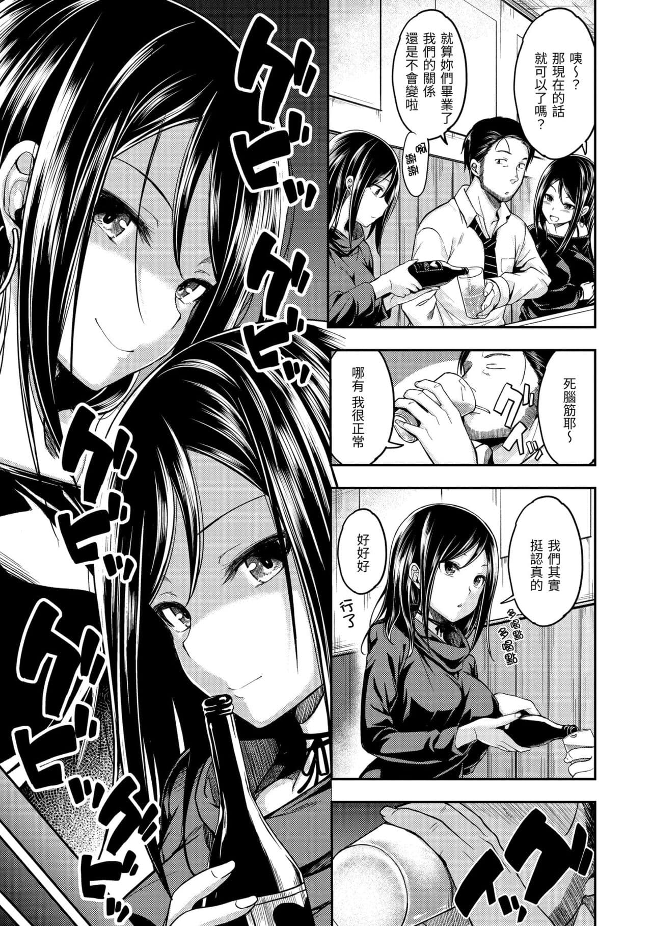 [Hirama Hirokazu] Stand by OK! [Chinese] [Decensored] [Digital] page 103