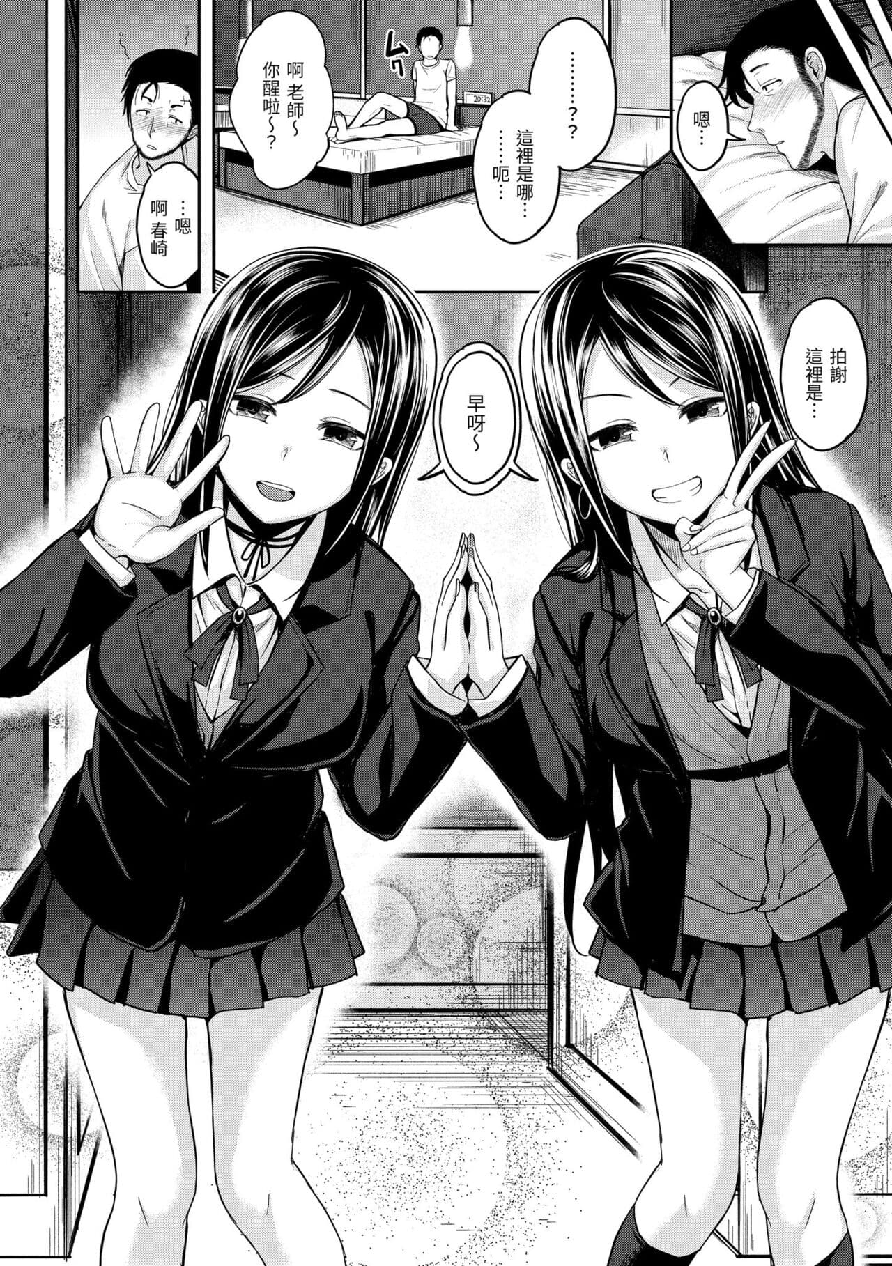 [Hirama Hirokazu] Stand by OK! [Chinese] [Decensored] [Digital] page 104