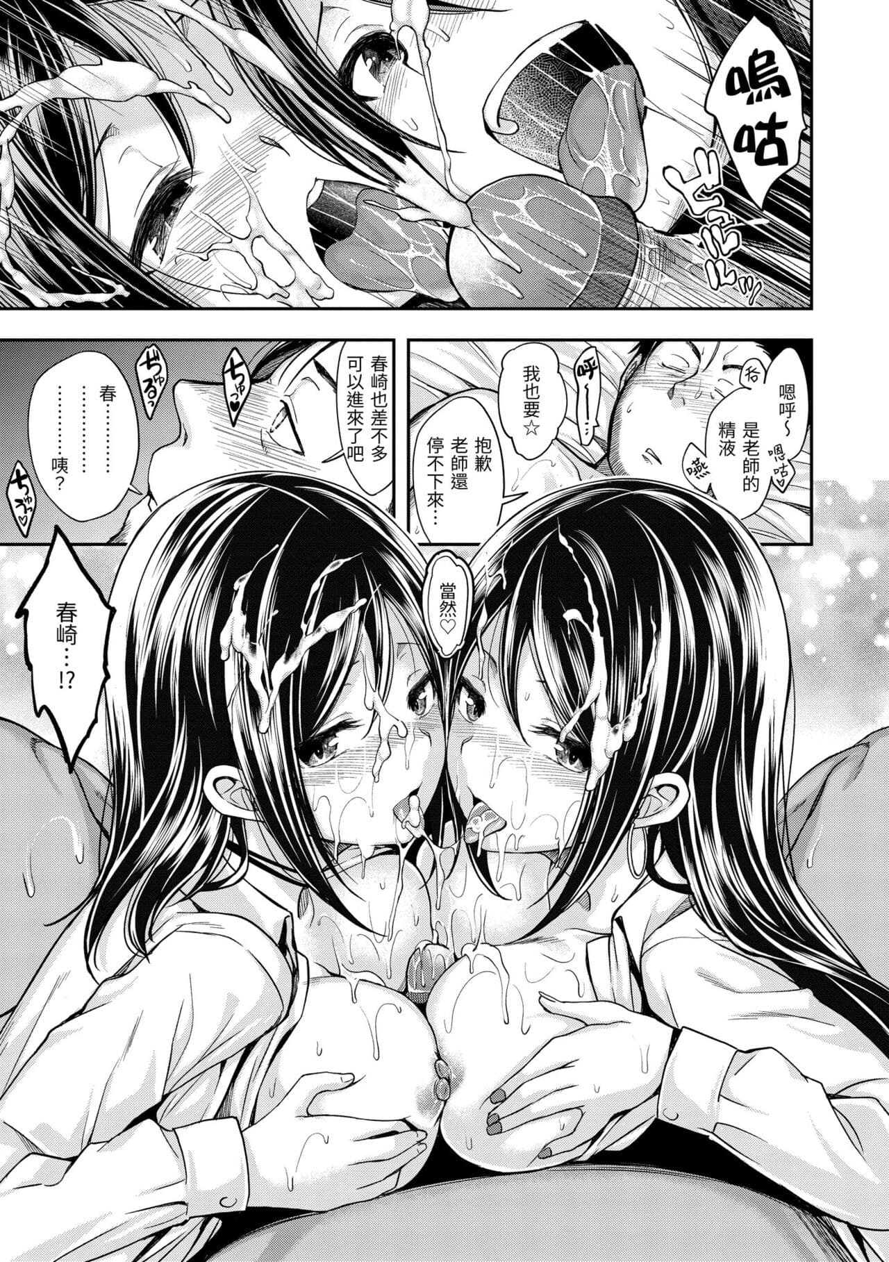 [Hirama Hirokazu] Stand by OK! [Chinese] [Decensored] [Digital] page 113