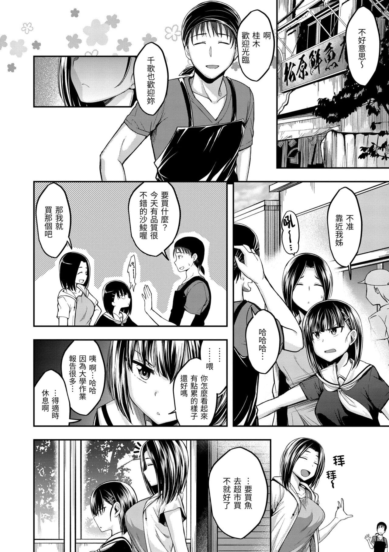 [Hirama Hirokazu] Stand by OK! [Chinese] [Decensored] [Digital] page 124