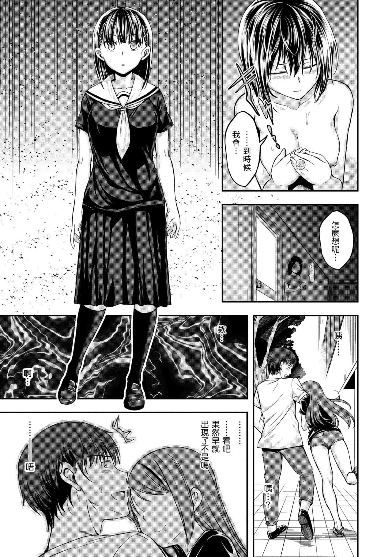 [Hirama Hirokazu] Stand by OK! [Chinese] [Decensored] [Digital] page 127
