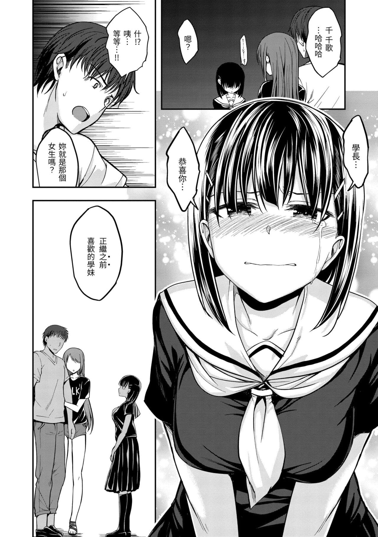 [Hirama Hirokazu] Stand by OK! [Chinese] [Decensored] [Digital] page 128