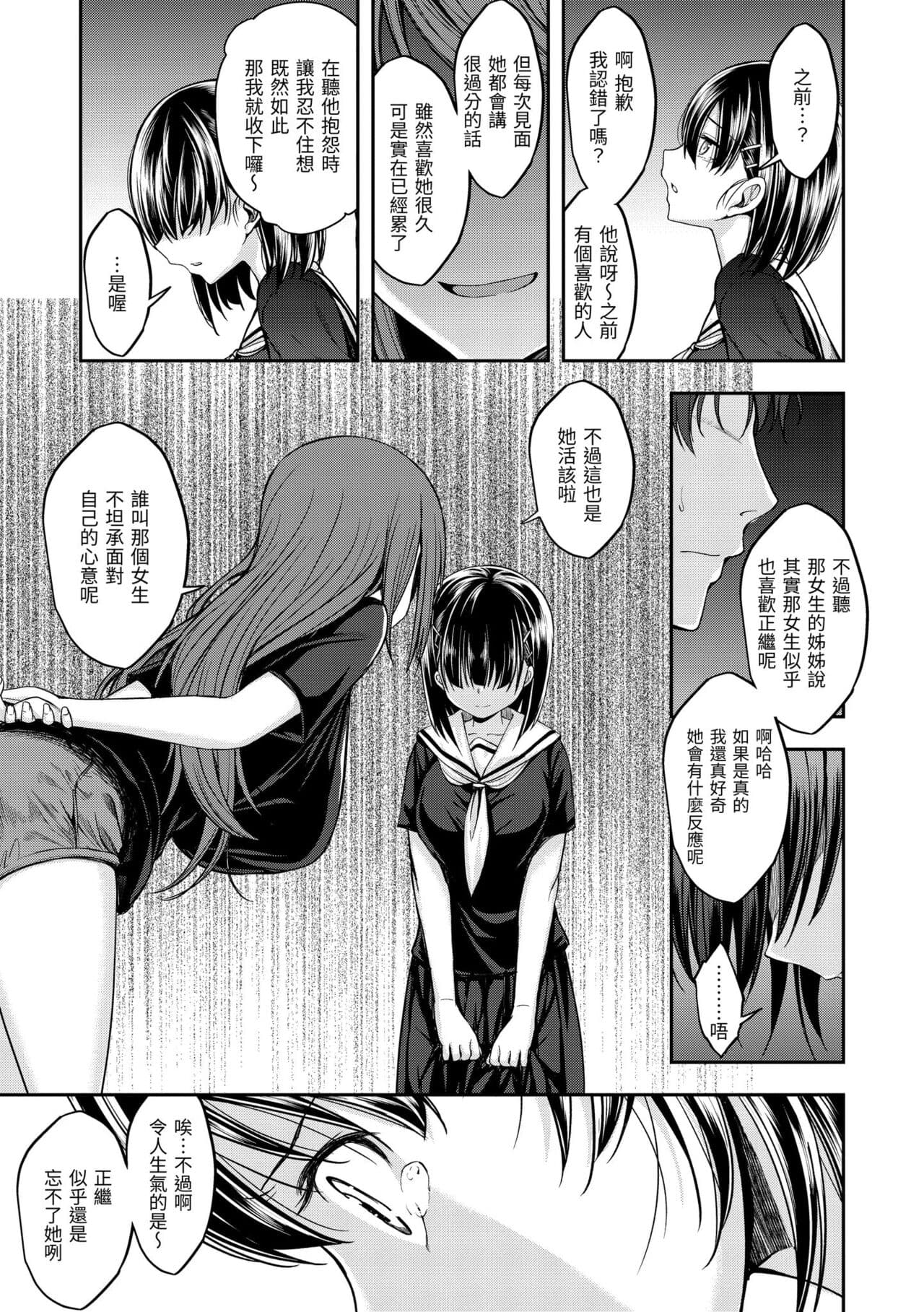 [Hirama Hirokazu] Stand by OK! [Chinese] [Decensored] [Digital] page 129