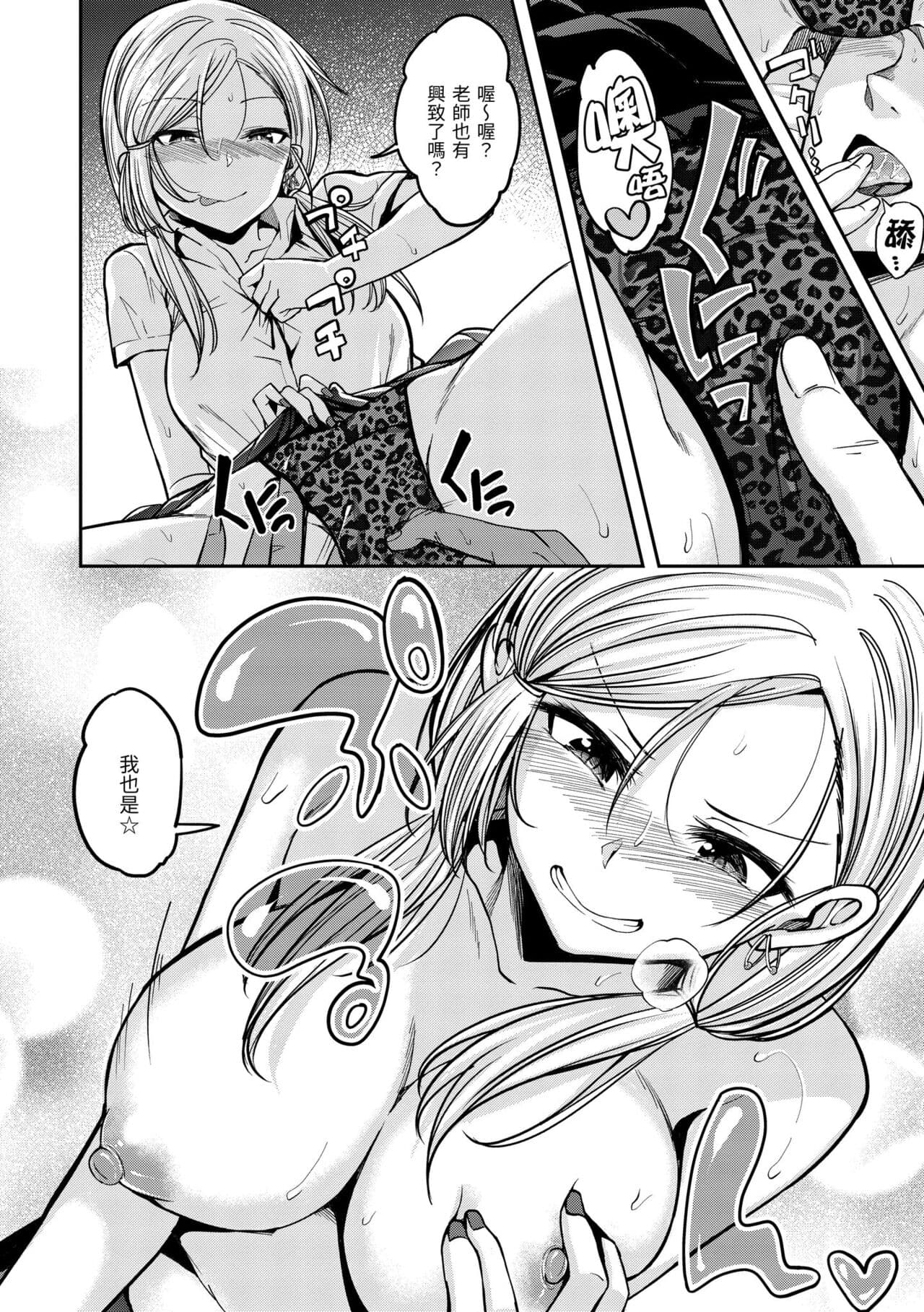 [Hirama Hirokazu] Stand by OK! [Chinese] [Decensored] [Digital] page 150