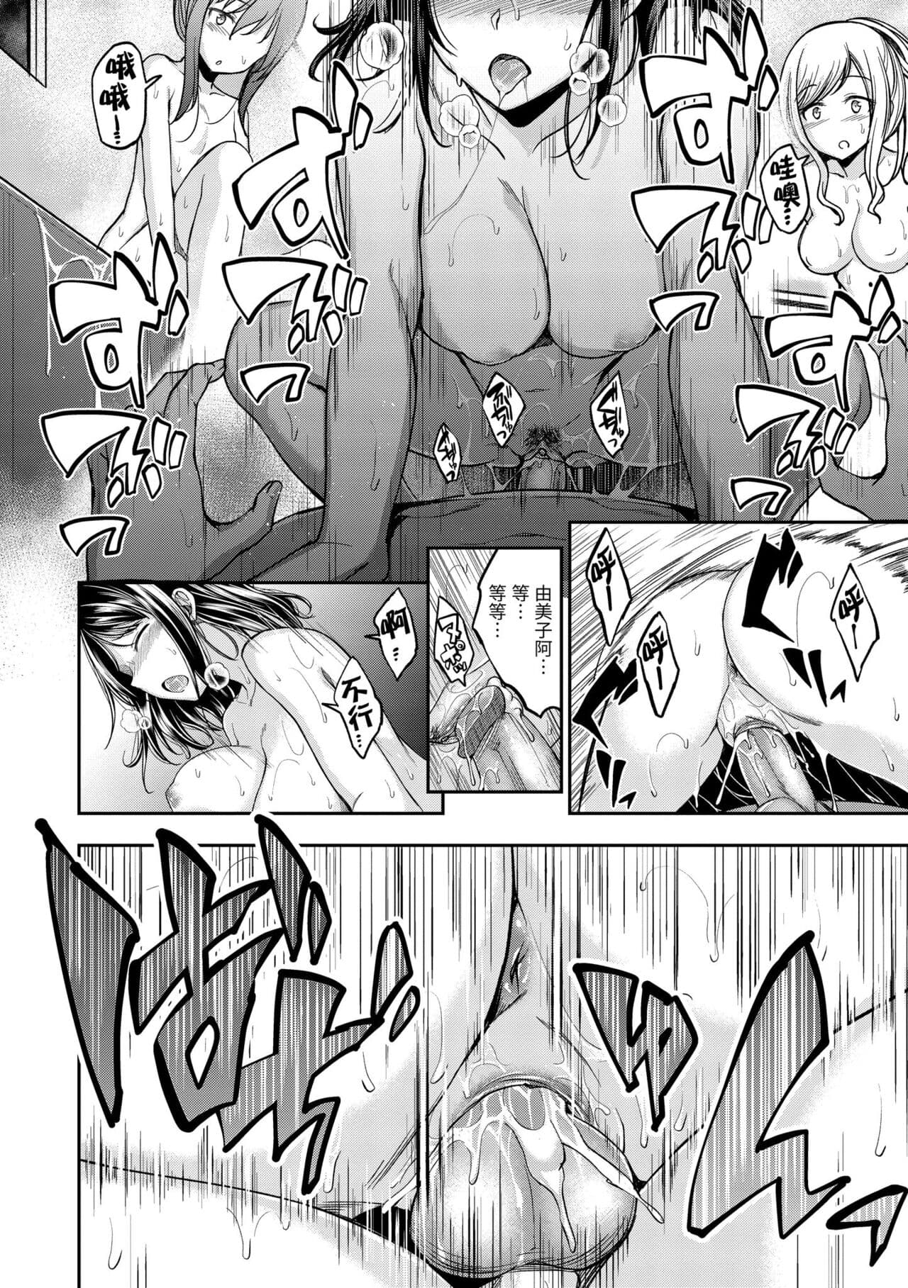 [Hirama Hirokazu] Stand by OK! [Chinese] [Decensored] [Digital] page 66