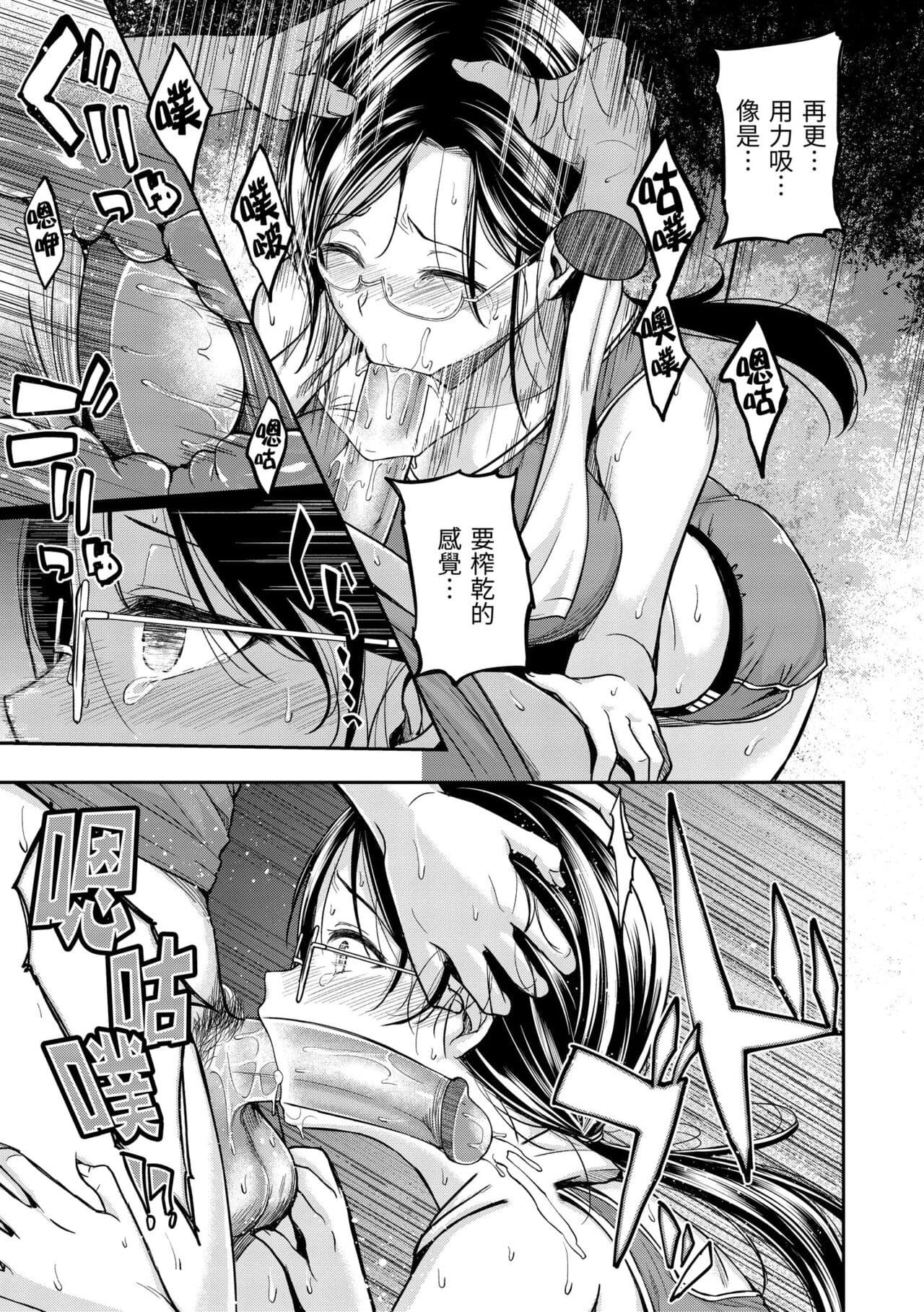 [Hirama Hirokazu] Stand by OK! [Chinese] [Decensored] [Digital] page 93