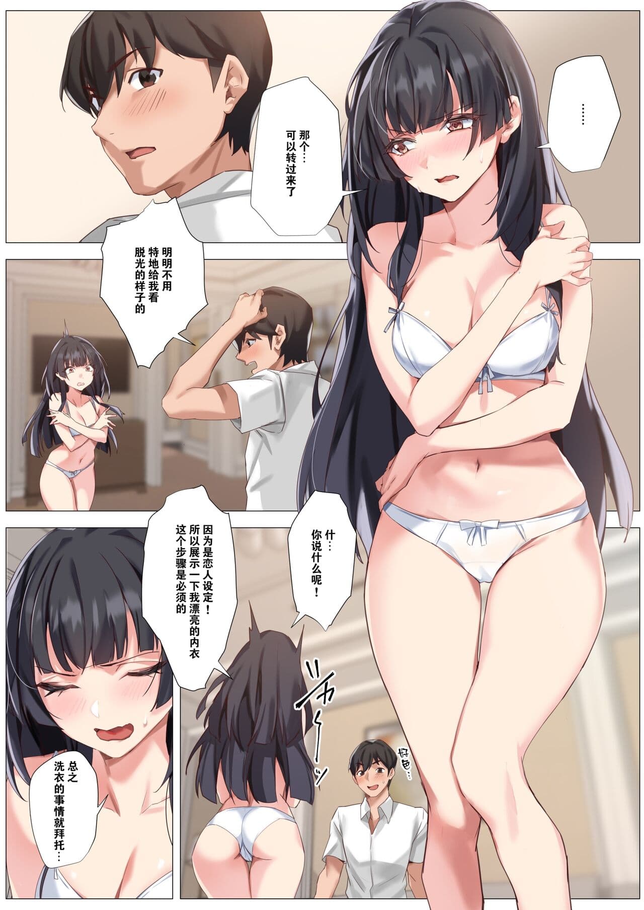 [OrangeMaru (Yaki Uni)] Koibito Gokko (THE iDOLM@STER: Shiny Colors) [Chinese] [绅士仓库汉化] [Decensored] [Digital] page 14