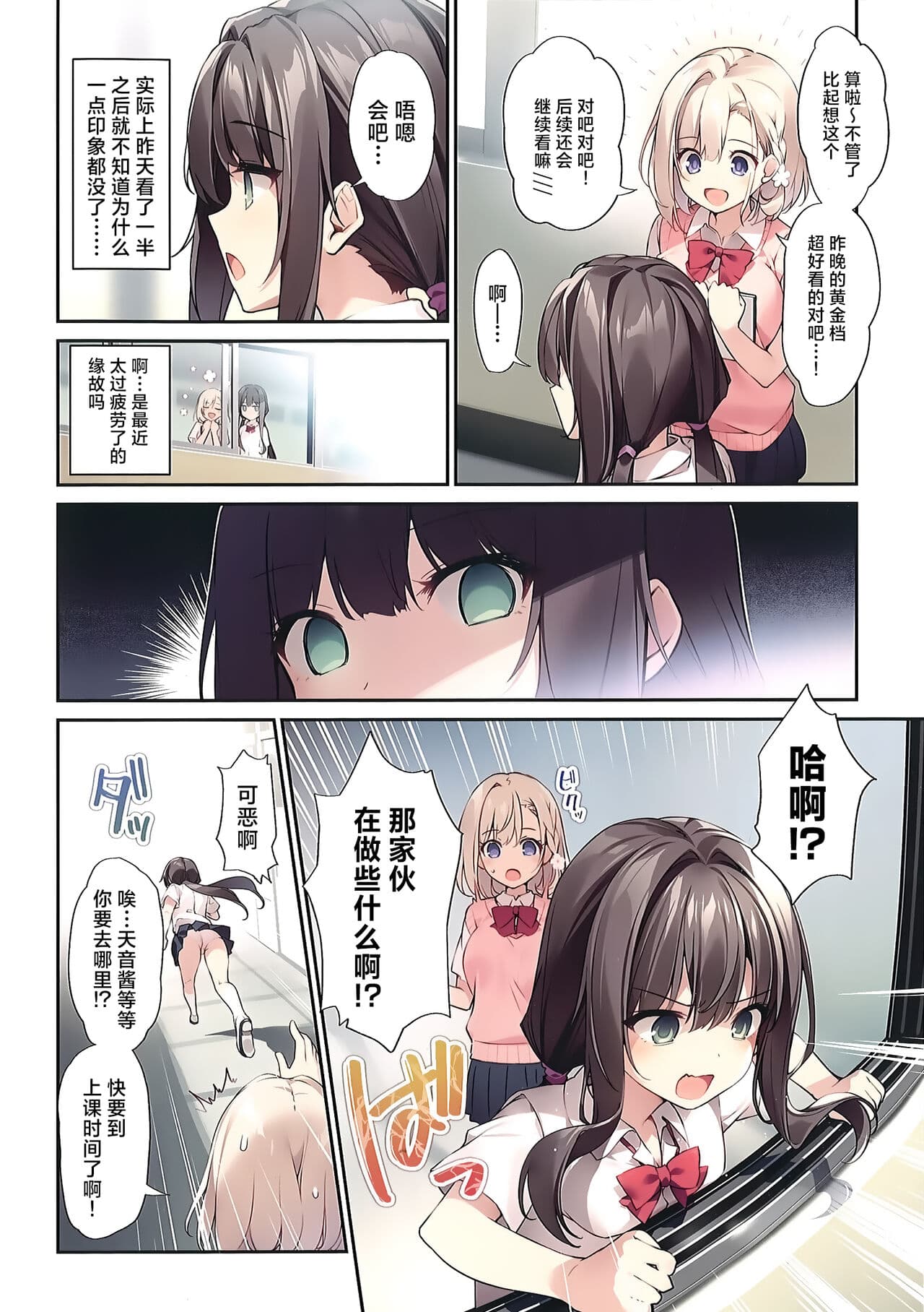 (C103) [KAROMIX (karory)] Imouto to Imouto no Shinyuu de Saimin Taisei EX no Seiso JC to Saimin de Ichaicha Suru Hon [Decensored] [Chinese] [虾头骑士团] page 3