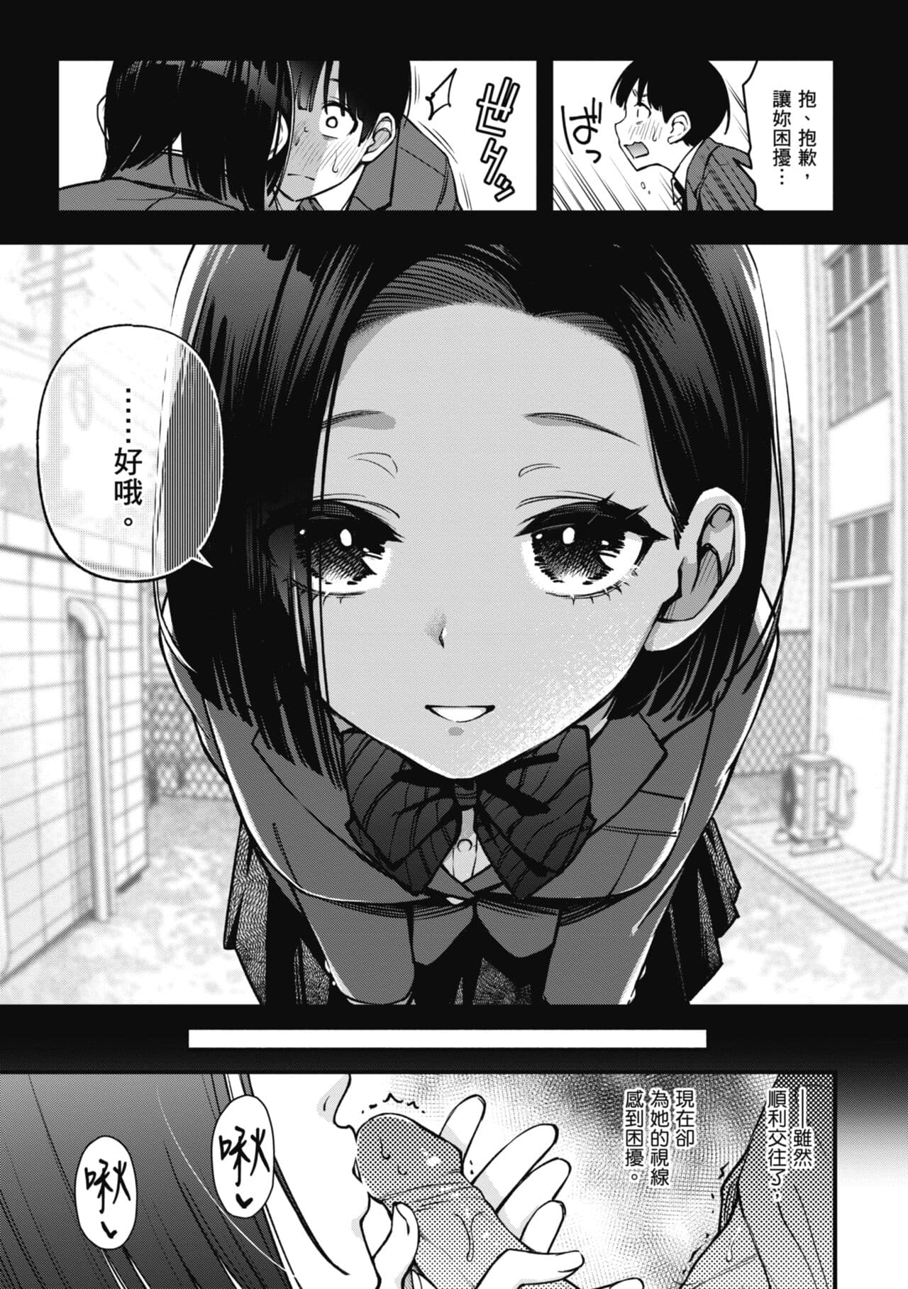 [Doji Ro] Shojo ga Sakaccha Dame desu ka? - Is it bad that the virgin feel horny? | 處女不能發情嗎？[Chinese] [Decensored] [Digital] page 127