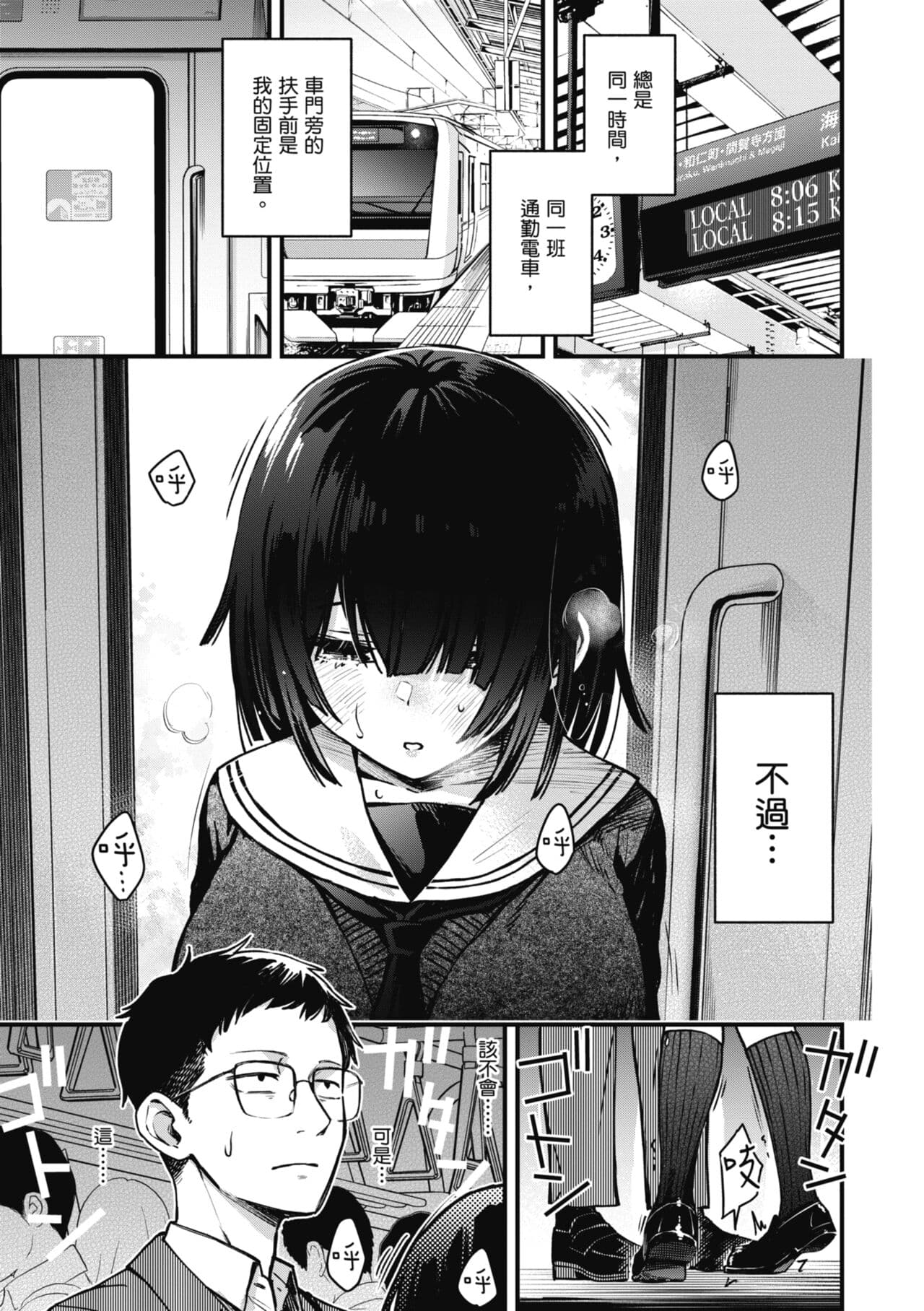 [Doji Ro] Shojo ga Sakaccha Dame desu ka? - Is it bad that the virgin feel horny? | 處女不能發情嗎？[Chinese] [Decensored] [Digital] page 143