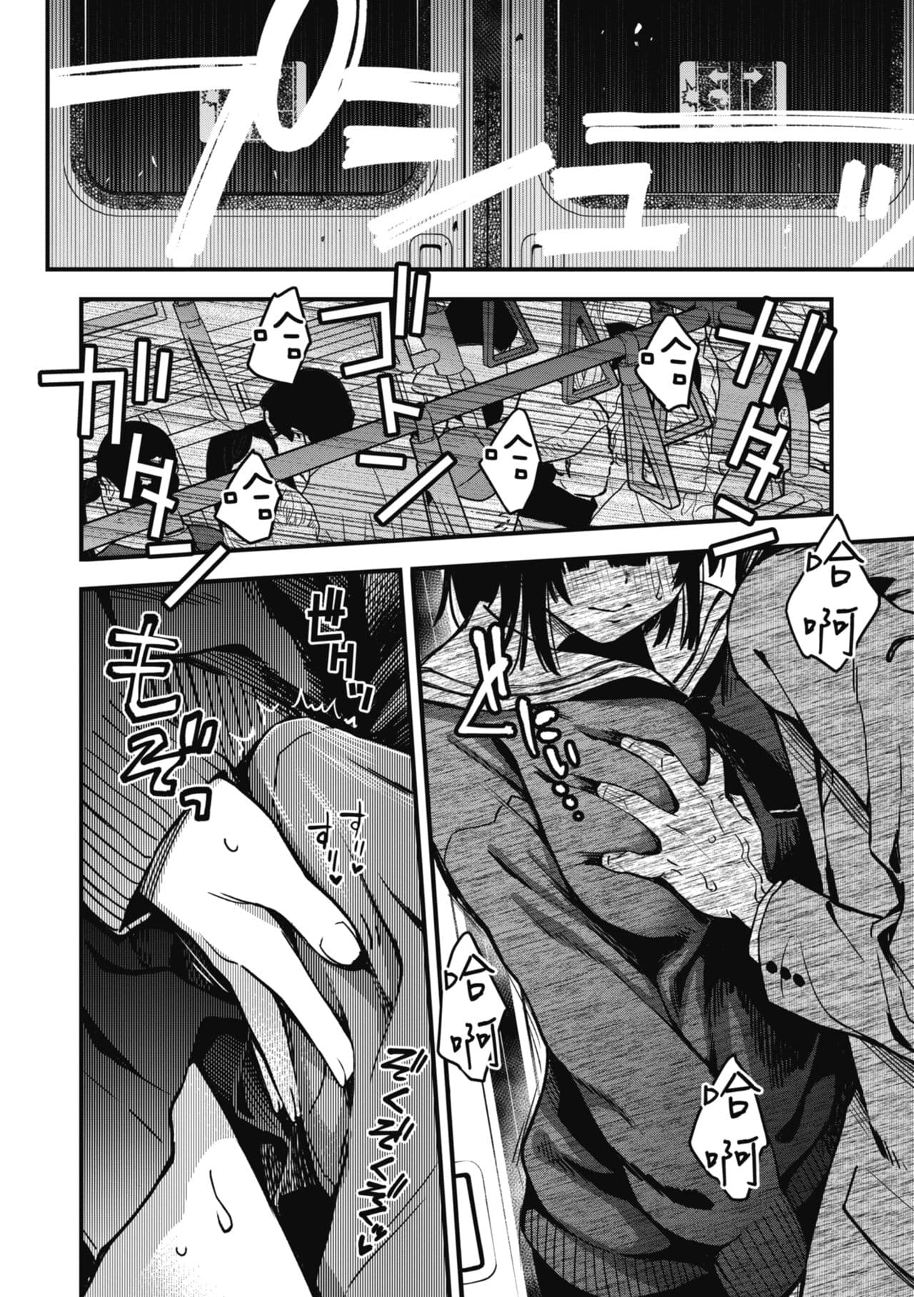 [Doji Ro] Shojo ga Sakaccha Dame desu ka? - Is it bad that the virgin feel horny? | 處女不能發情嗎？[Chinese] [Decensored] [Digital] page 156