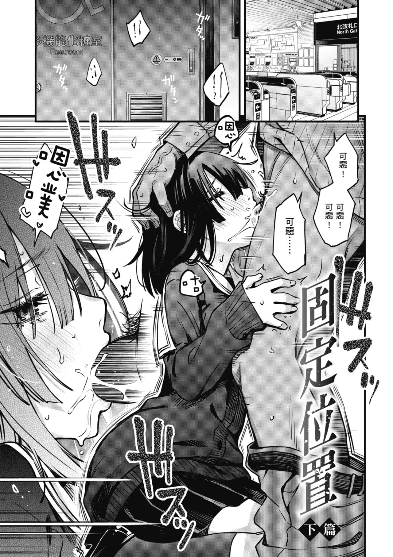 [Doji Ro] Shojo ga Sakaccha Dame desu ka? - Is it bad that the virgin feel horny? | 處女不能發情嗎？[Chinese] [Decensored] [Digital] page 165
