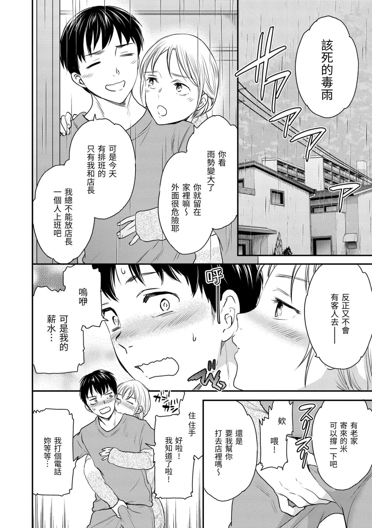 [Cuvie] Furete, Sono Saki e, Oku e - Touch, Beyond, To the depths. | 碰觸我，直到最深處 [Chinese] [Decensored] [Digital] page 112