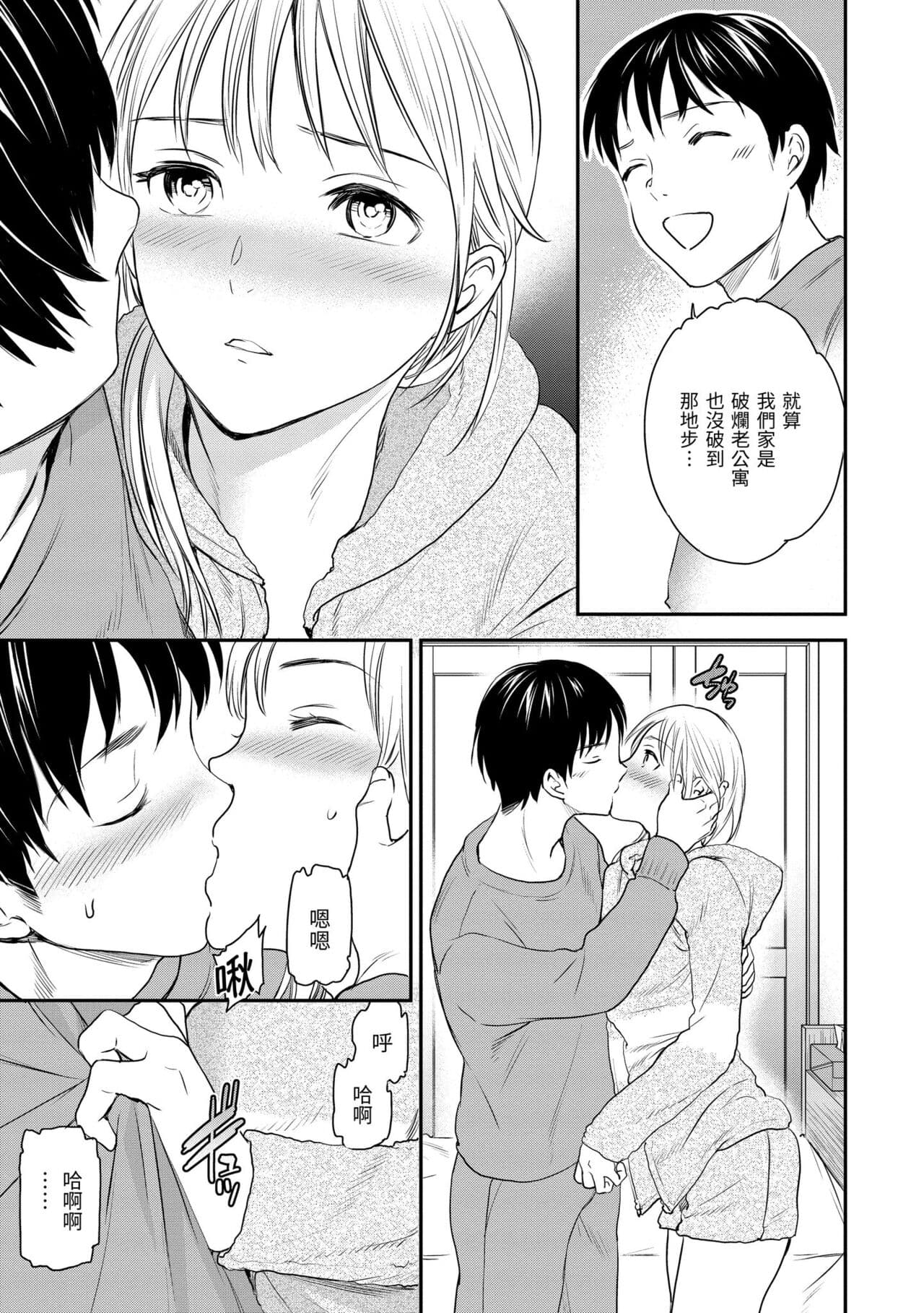 [Cuvie] Furete, Sono Saki e, Oku e - Touch, Beyond, To the depths. | 碰觸我，直到最深處 [Chinese] [Decensored] [Digital] page 115