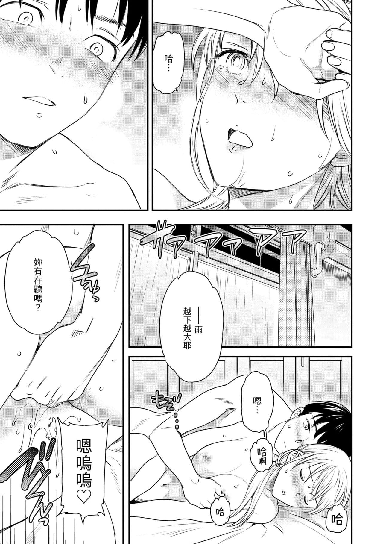 [Cuvie] Furete, Sono Saki e, Oku e - Touch, Beyond, To the depths. | 碰觸我，直到最深處 [Chinese] [Decensored] [Digital] page 123