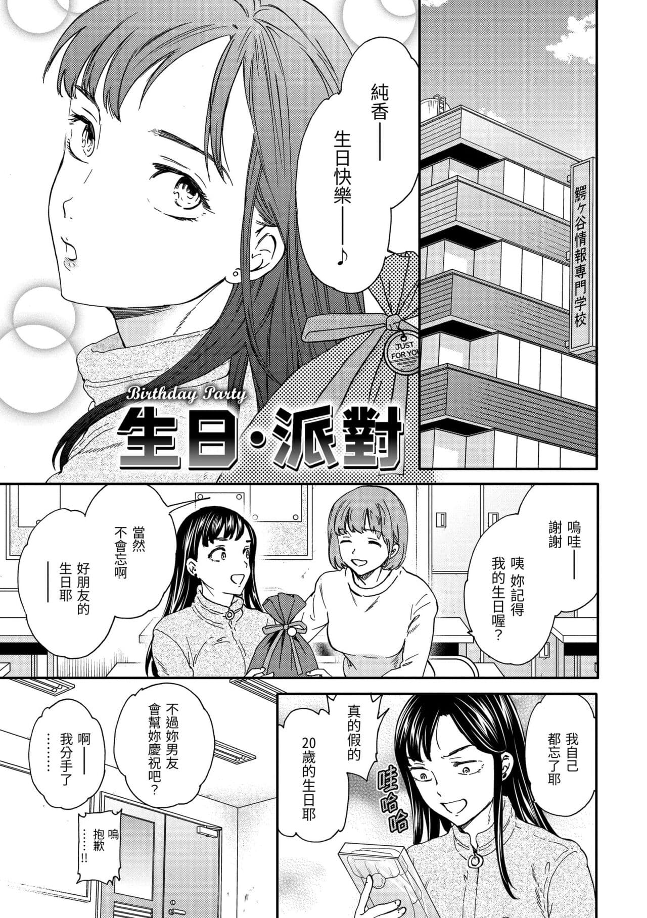[Cuvie] Furete, Sono Saki e, Oku e - Touch, Beyond, To the depths. | 碰觸我，直到最深處 [Chinese] [Decensored] [Digital] page 129