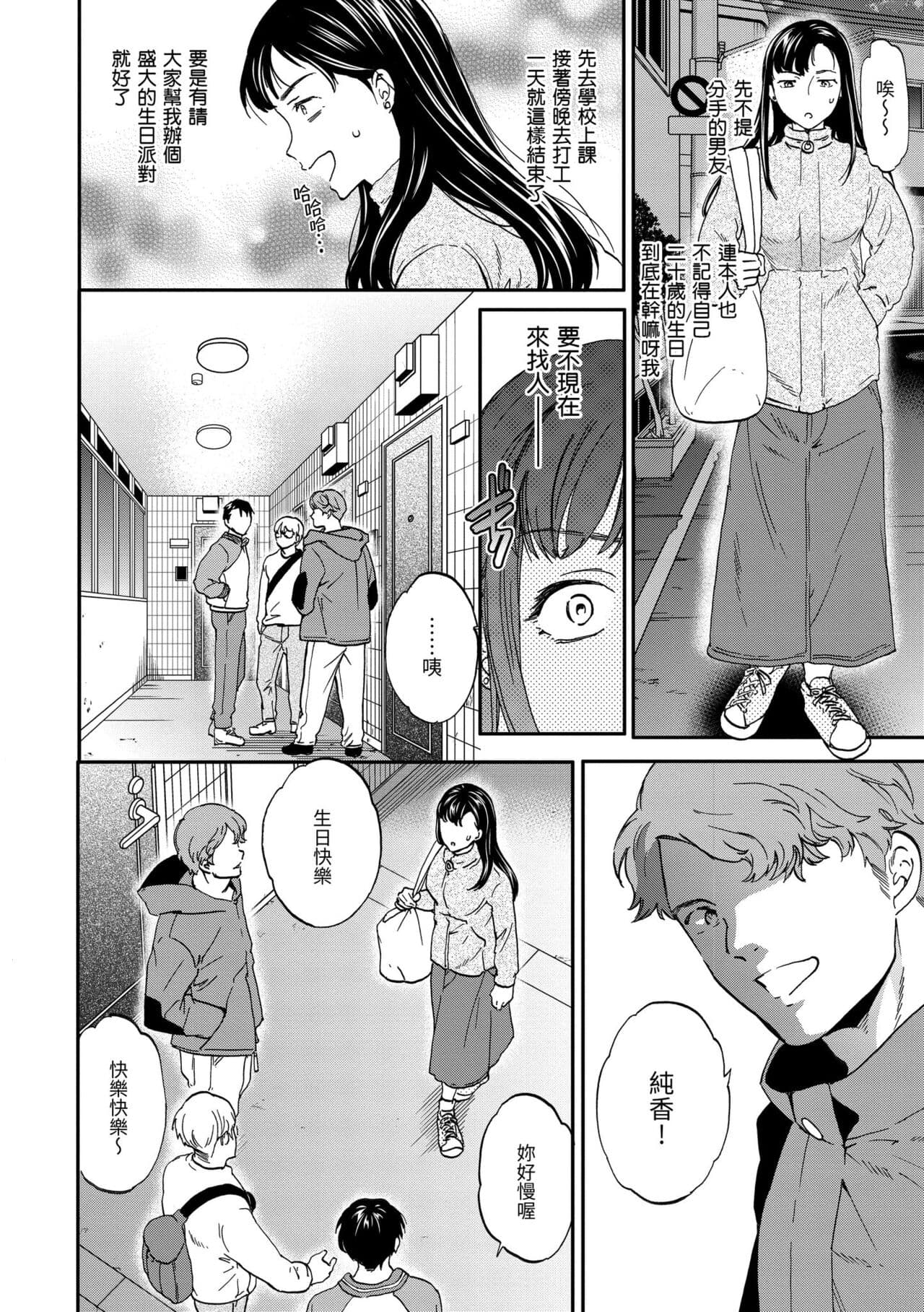 [Cuvie] Furete, Sono Saki e, Oku e - Touch, Beyond, To the depths. | 碰觸我，直到最深處 [Chinese] [Decensored] [Digital] page 130
