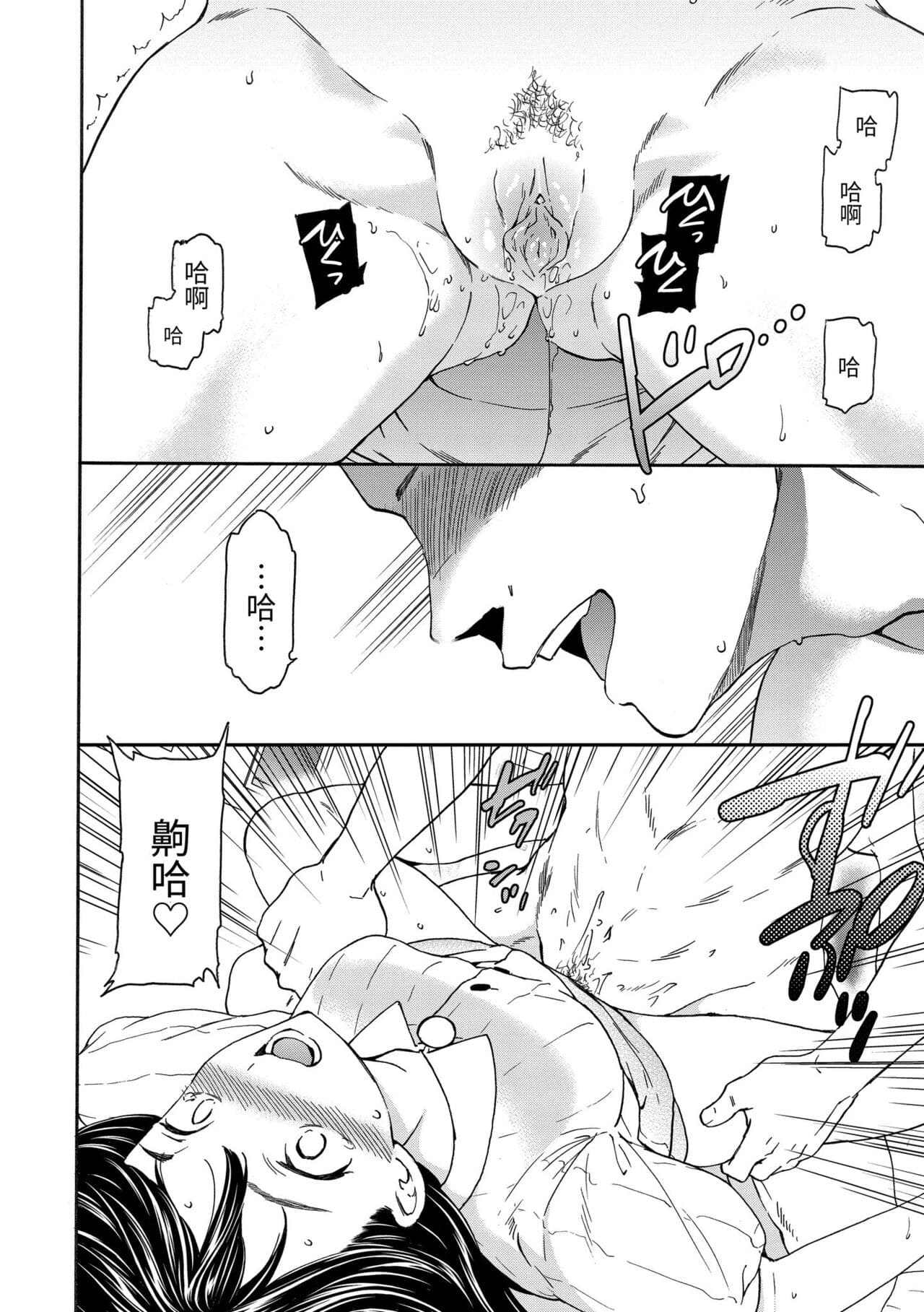 [Cuvie] Furete, Sono Saki e, Oku e - Touch, Beyond, To the depths. | 碰觸我，直到最深處 [Chinese] [Decensored] [Digital] page 154