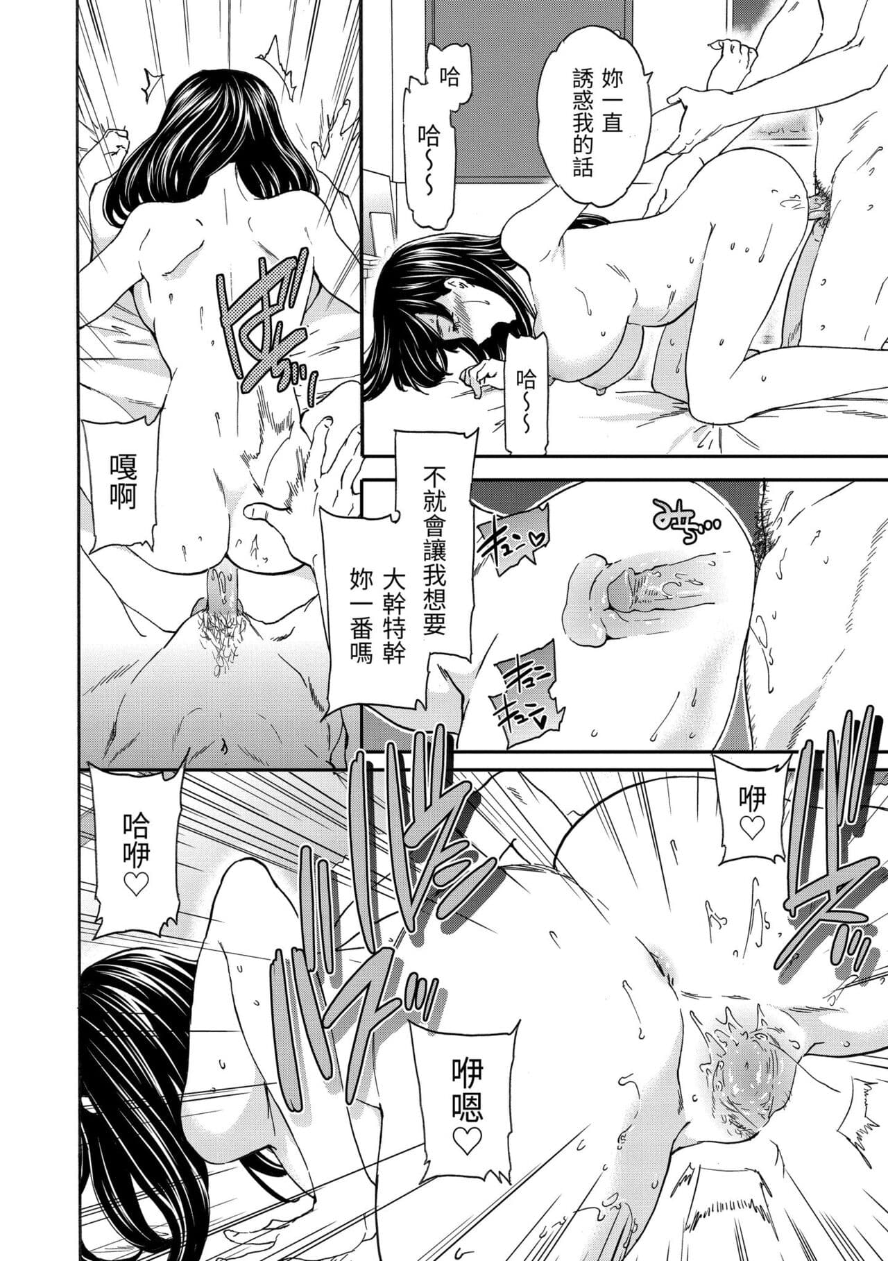 [Cuvie] Furete, Sono Saki e, Oku e - Touch, Beyond, To the depths. | 碰觸我，直到最深處 [Chinese] [Decensored] [Digital] page 158