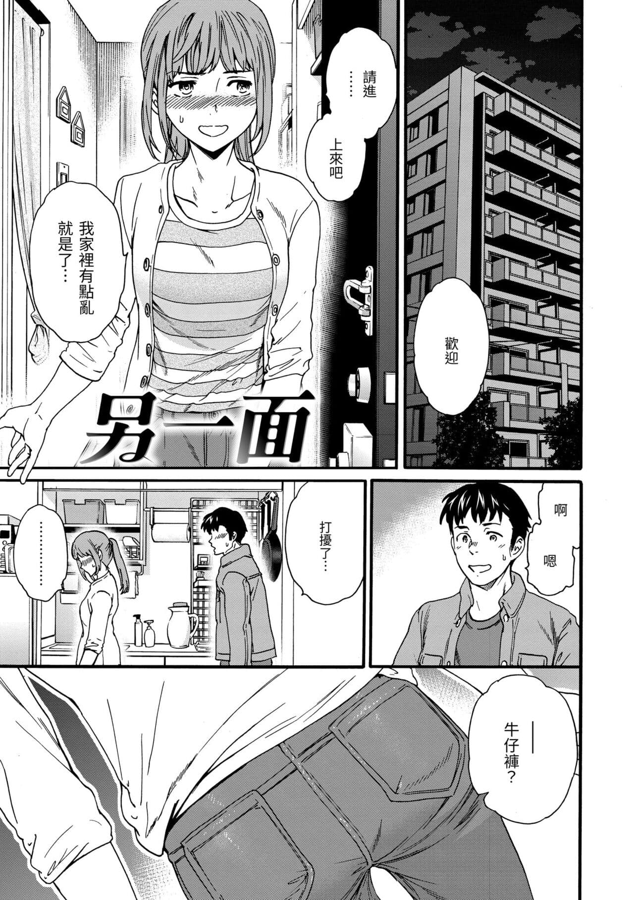 [Cuvie] Furete, Sono Saki e, Oku e - Touch, Beyond, To the depths. | 碰觸我，直到最深處 [Chinese] [Decensored] [Digital] page 165