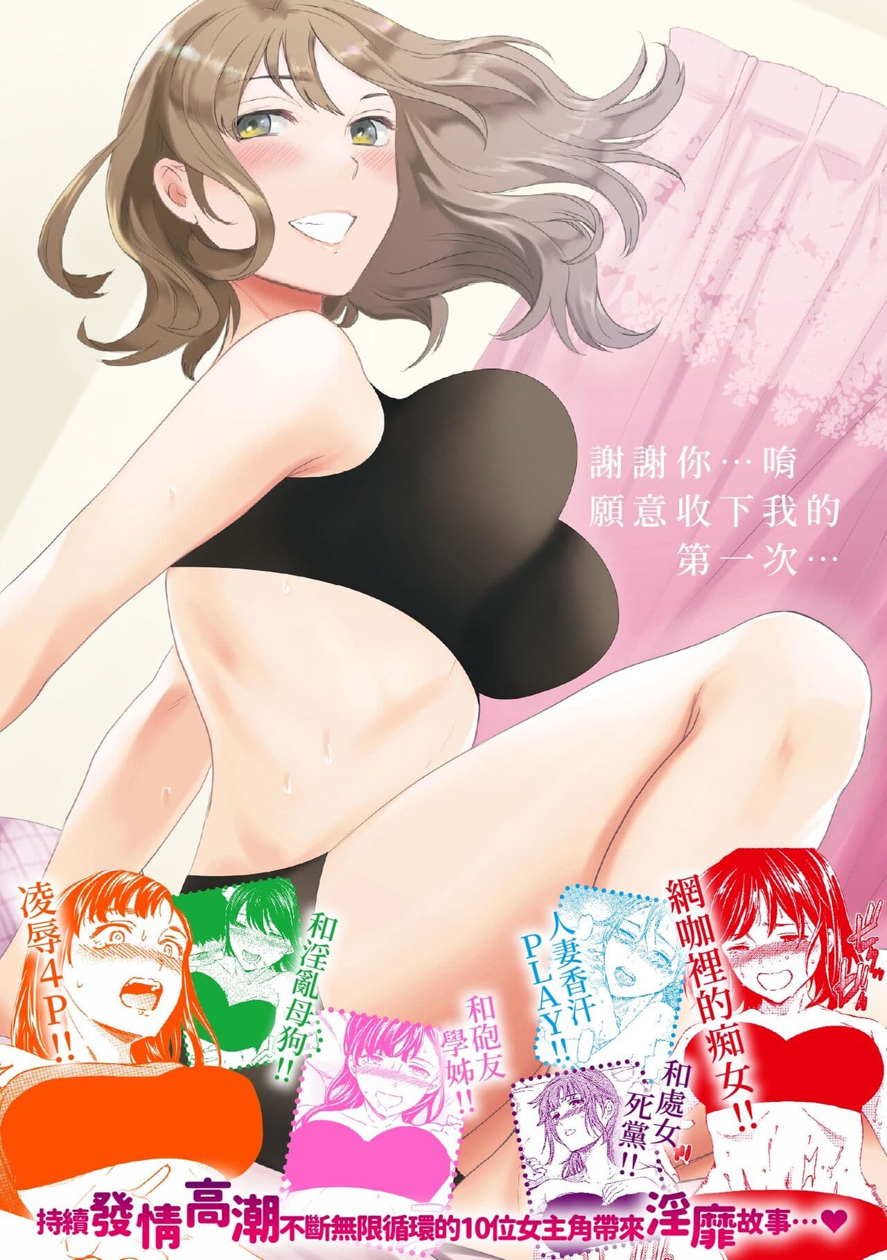 [Cuvie] Furete, Sono Saki e, Oku e - Touch, Beyond, To the depths. | 碰觸我，直到最深處 [Chinese] [Decensored] [Digital] page 187