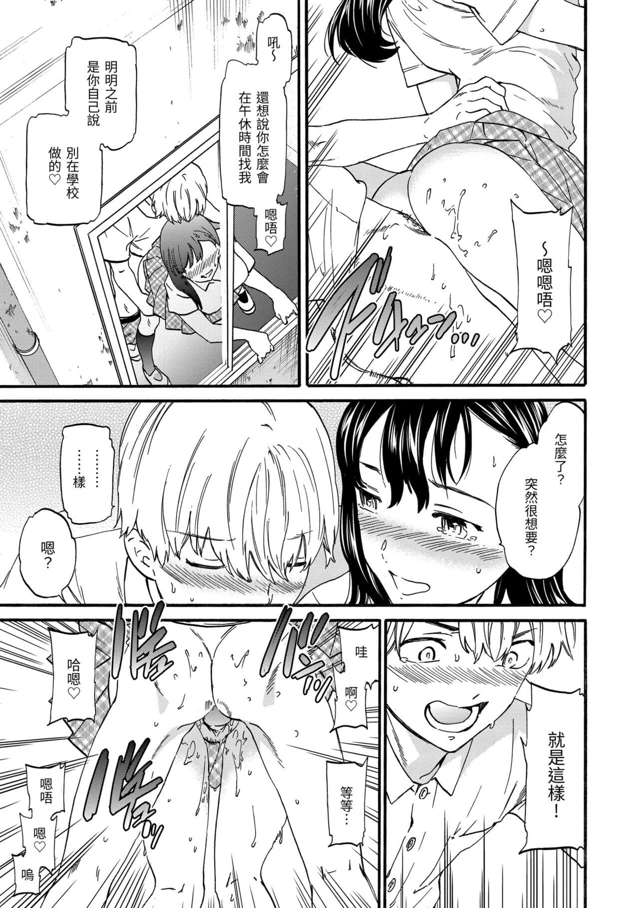 [Cuvie] Furete, Sono Saki e, Oku e - Touch, Beyond, To the depths. | 碰觸我，直到最深處 [Chinese] [Decensored] [Digital] page 35