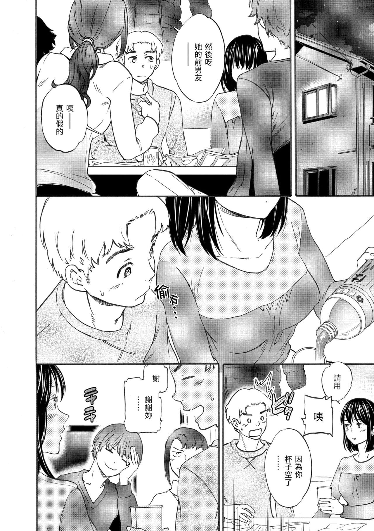 [Cuvie] Koko ga Kimi no Katachi | 想要變成你的形狀 [Chinese] [Decensored] [Digital] page 114