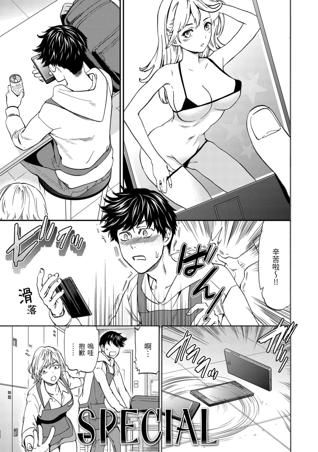 [Cuvie] Koko ga Kimi no Katachi | 想要變成你的形狀 [Chinese] [Decensored] [Digital] page 131