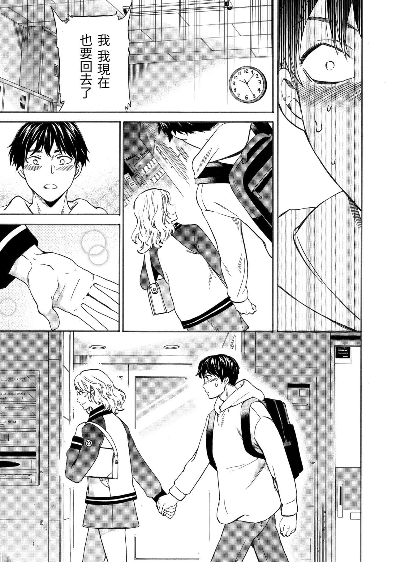 [Cuvie] Koko ga Kimi no Katachi | 想要變成你的形狀 [Chinese] [Decensored] [Digital] page 137