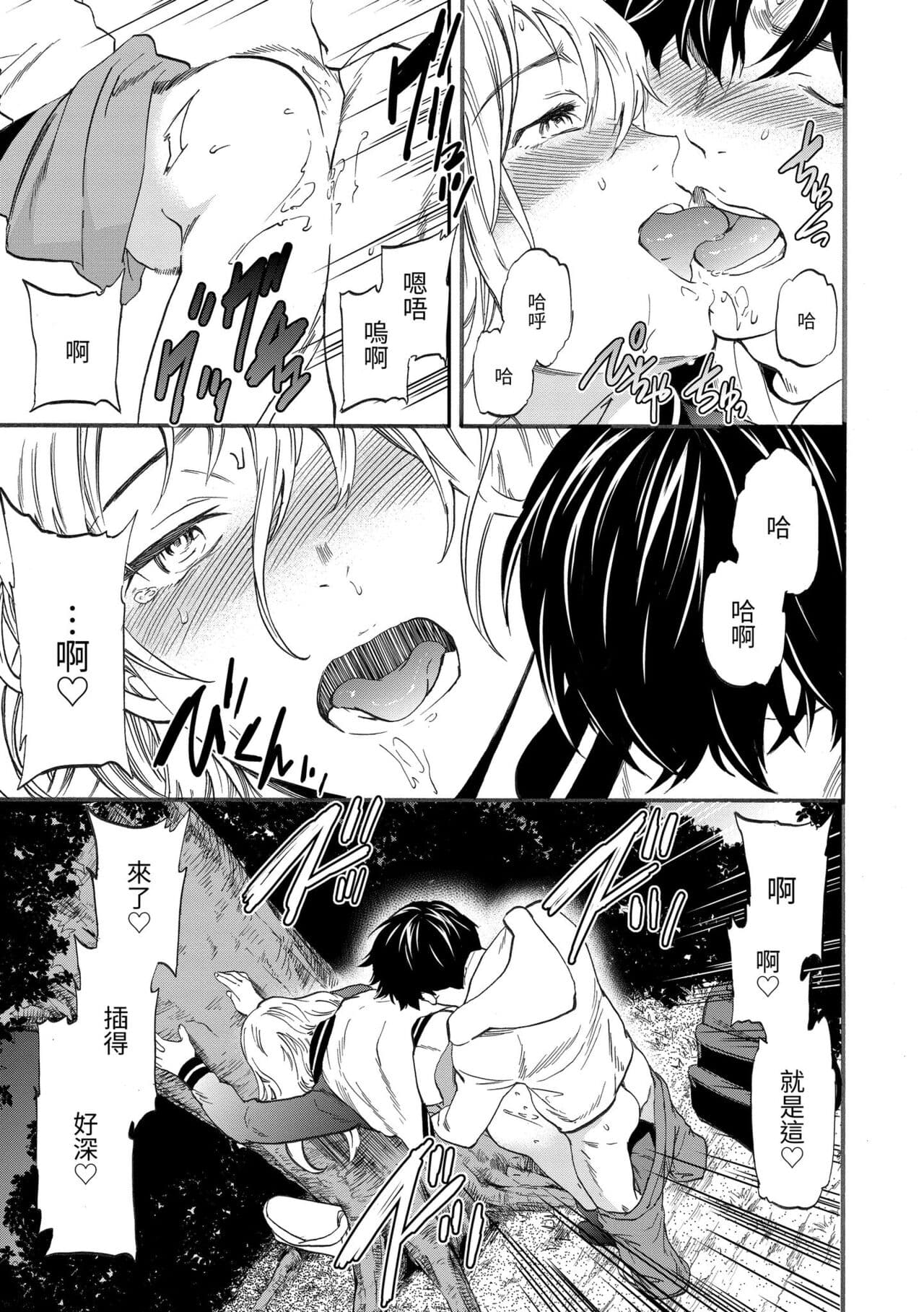 [Cuvie] Koko ga Kimi no Katachi | 想要變成你的形狀 [Chinese] [Decensored] [Digital] page 145