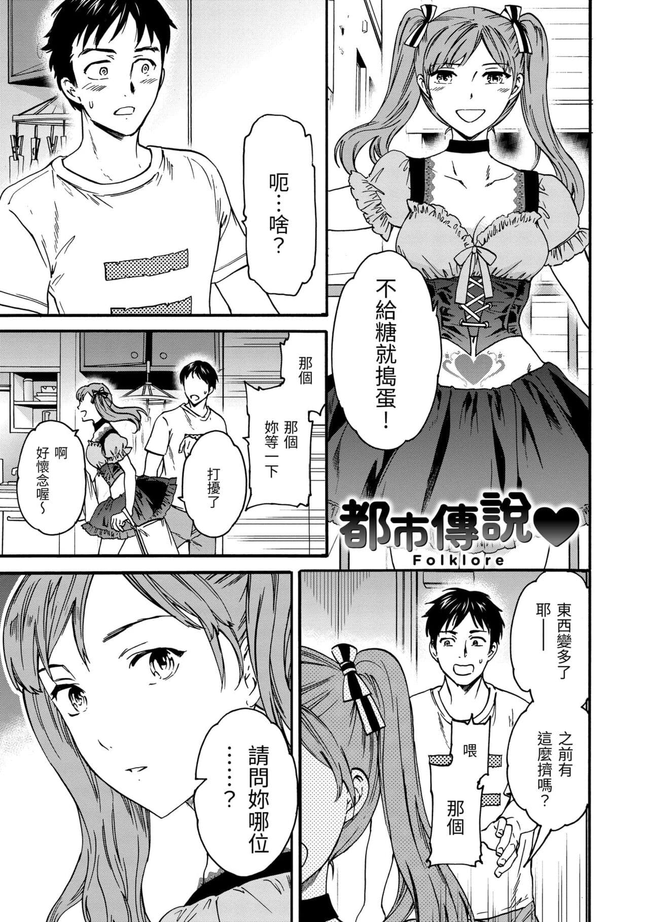 [Cuvie] Koko ga Kimi no Katachi | 想要變成你的形狀 [Chinese] [Decensored] [Digital] page 149