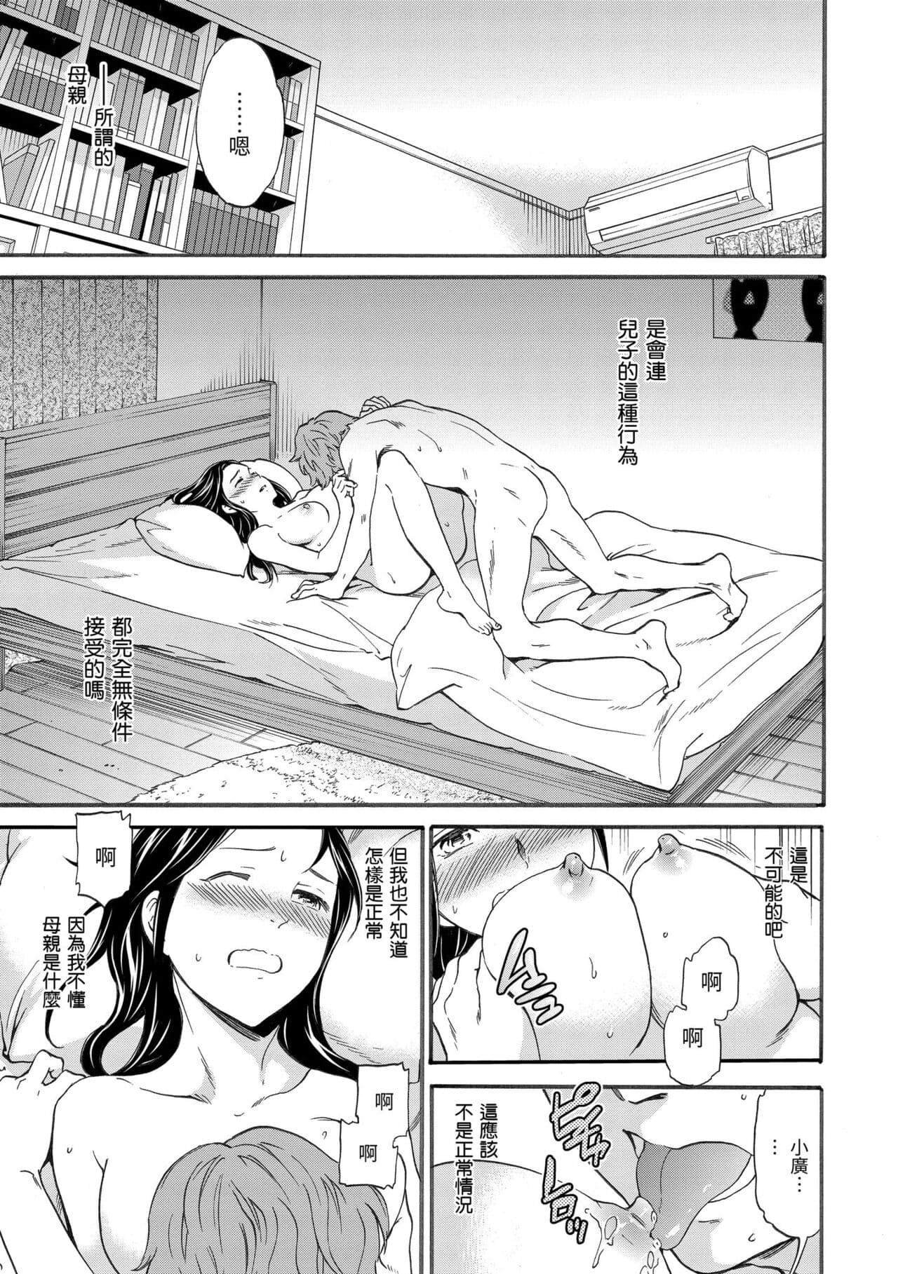 [Cuvie] Koko ga Kimi no Katachi | 想要變成你的形狀 [Chinese] [Decensored] [Digital] page 173