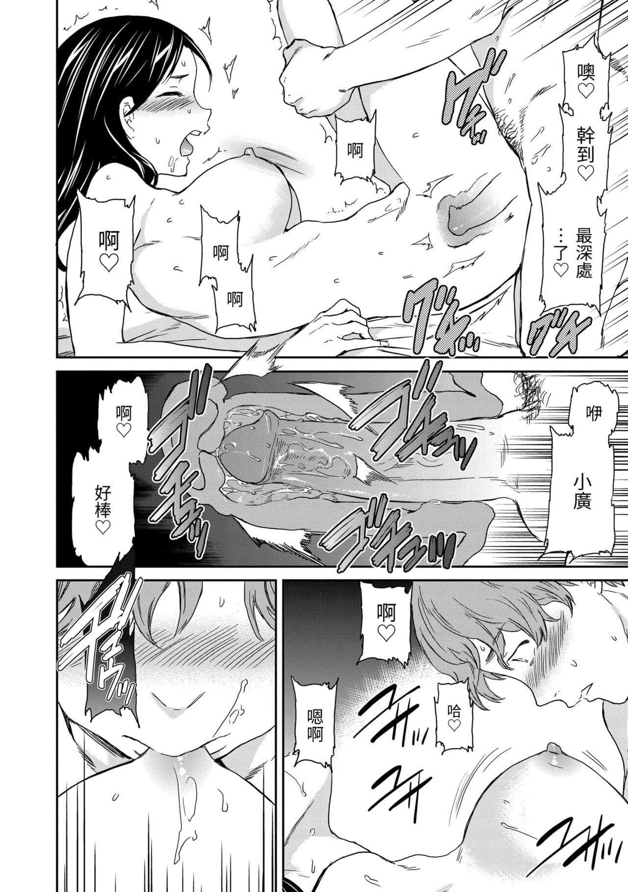 [Cuvie] Koko ga Kimi no Katachi | 想要變成你的形狀 [Chinese] [Decensored] [Digital] page 177