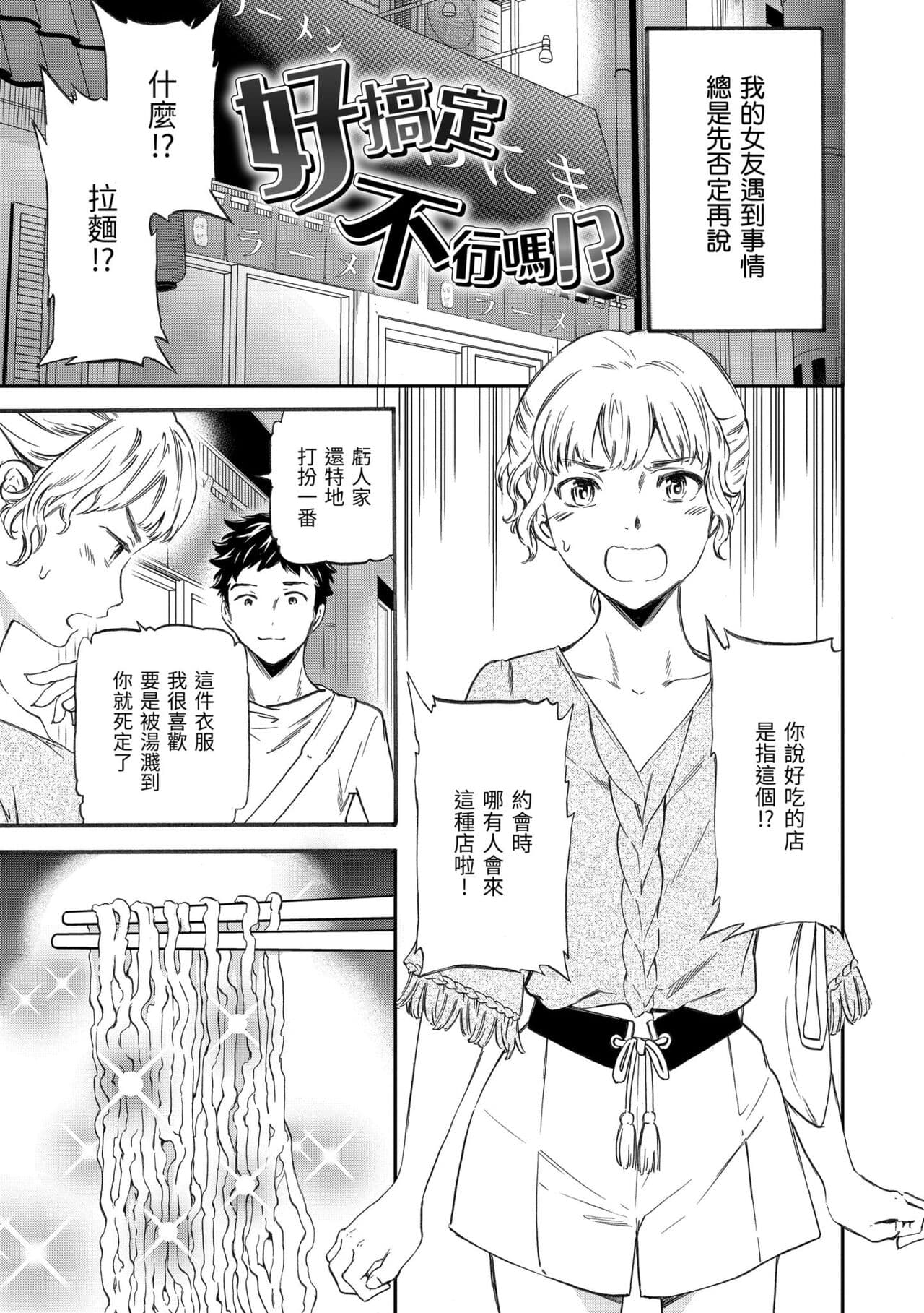 [Cuvie] Koko ga Kimi no Katachi | 想要變成你的形狀 [Chinese] [Decensored] [Digital] page 41