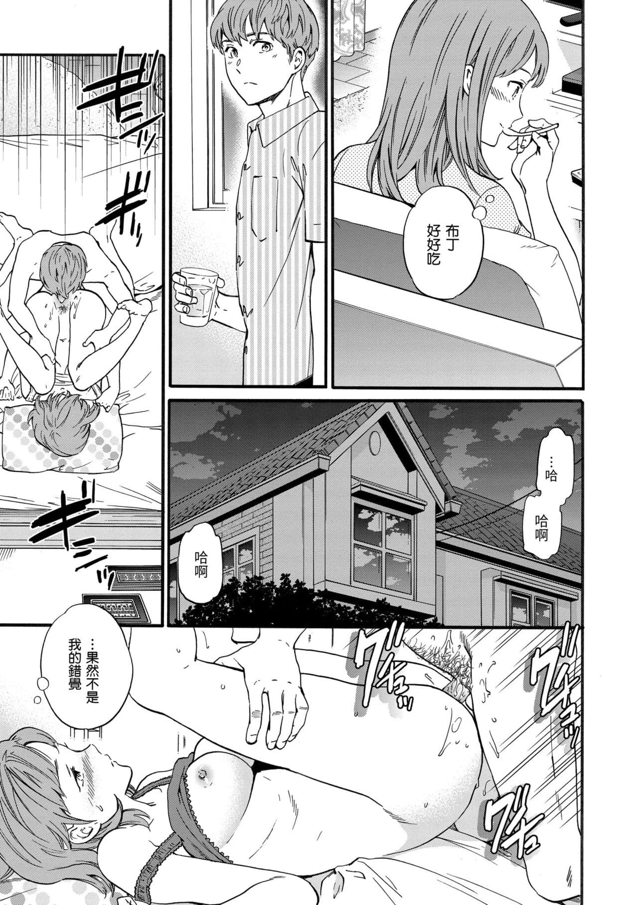 [Cuvie] Koko ga Kimi no Katachi | 想要變成你的形狀 [Chinese] [Decensored] [Digital] page 99